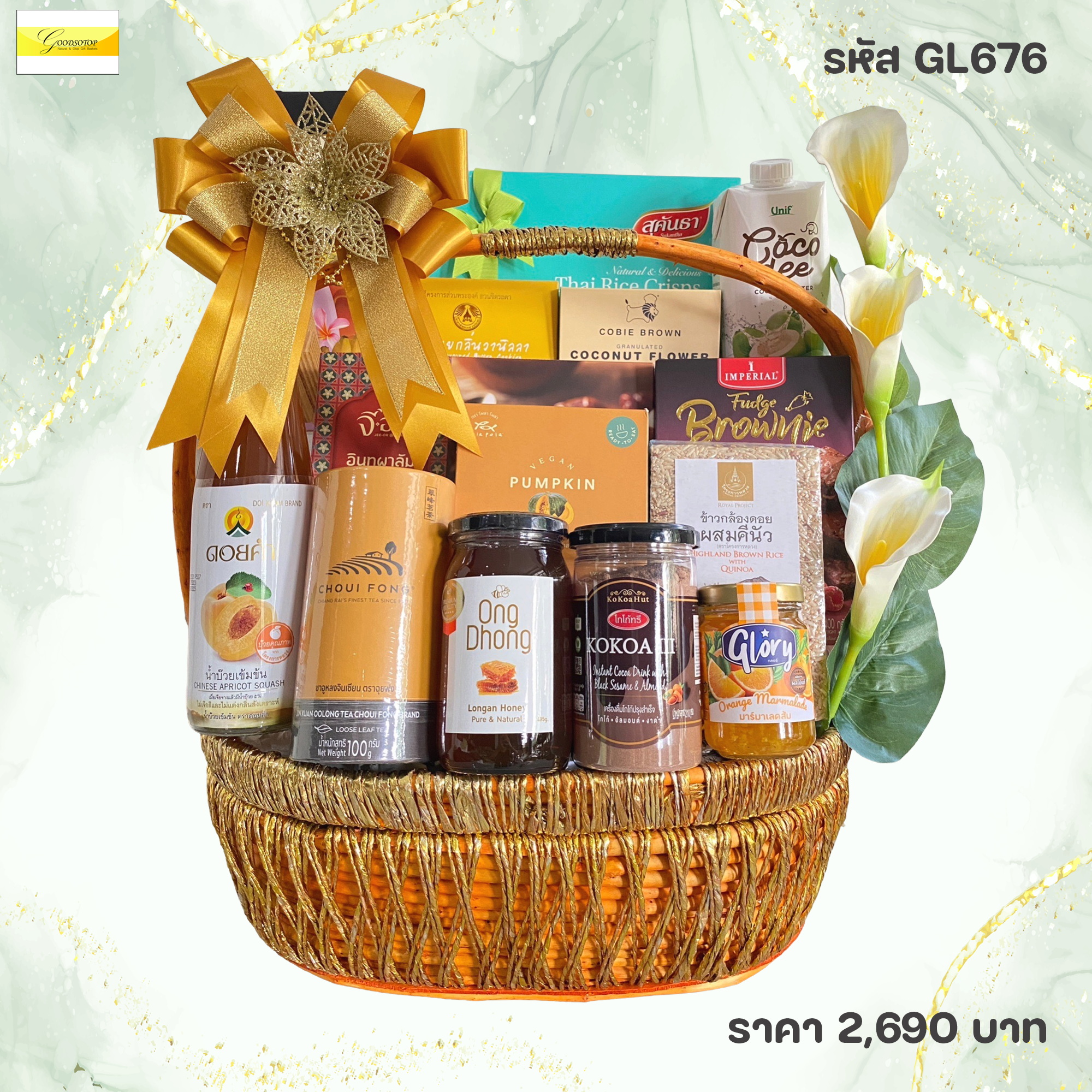 รหัส GL676
