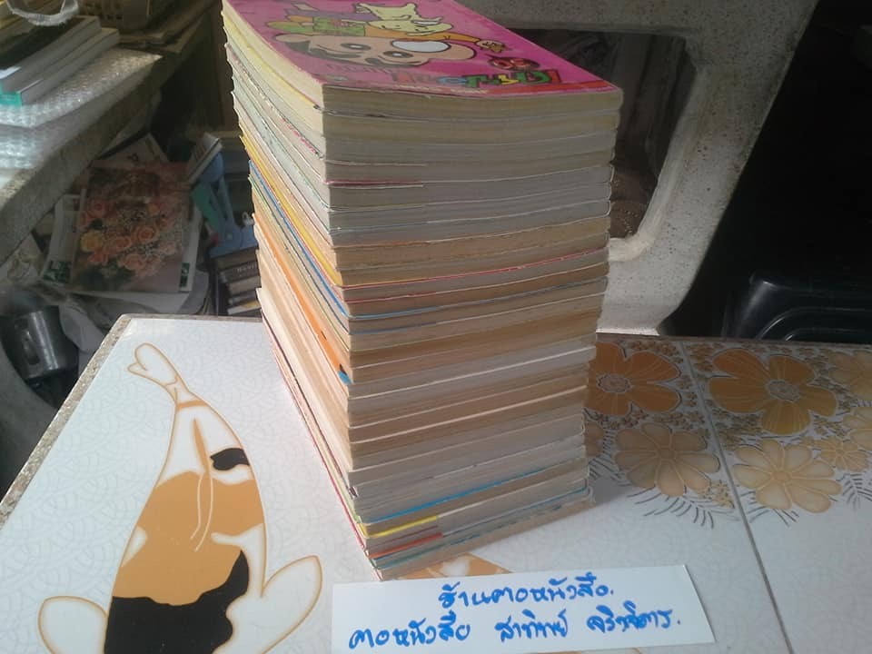 เครยอนชินจัง (33 เล่มจบ) มีแค่ 1-30 หนังสือบ้าน+เช่า **สินค้าหมด**