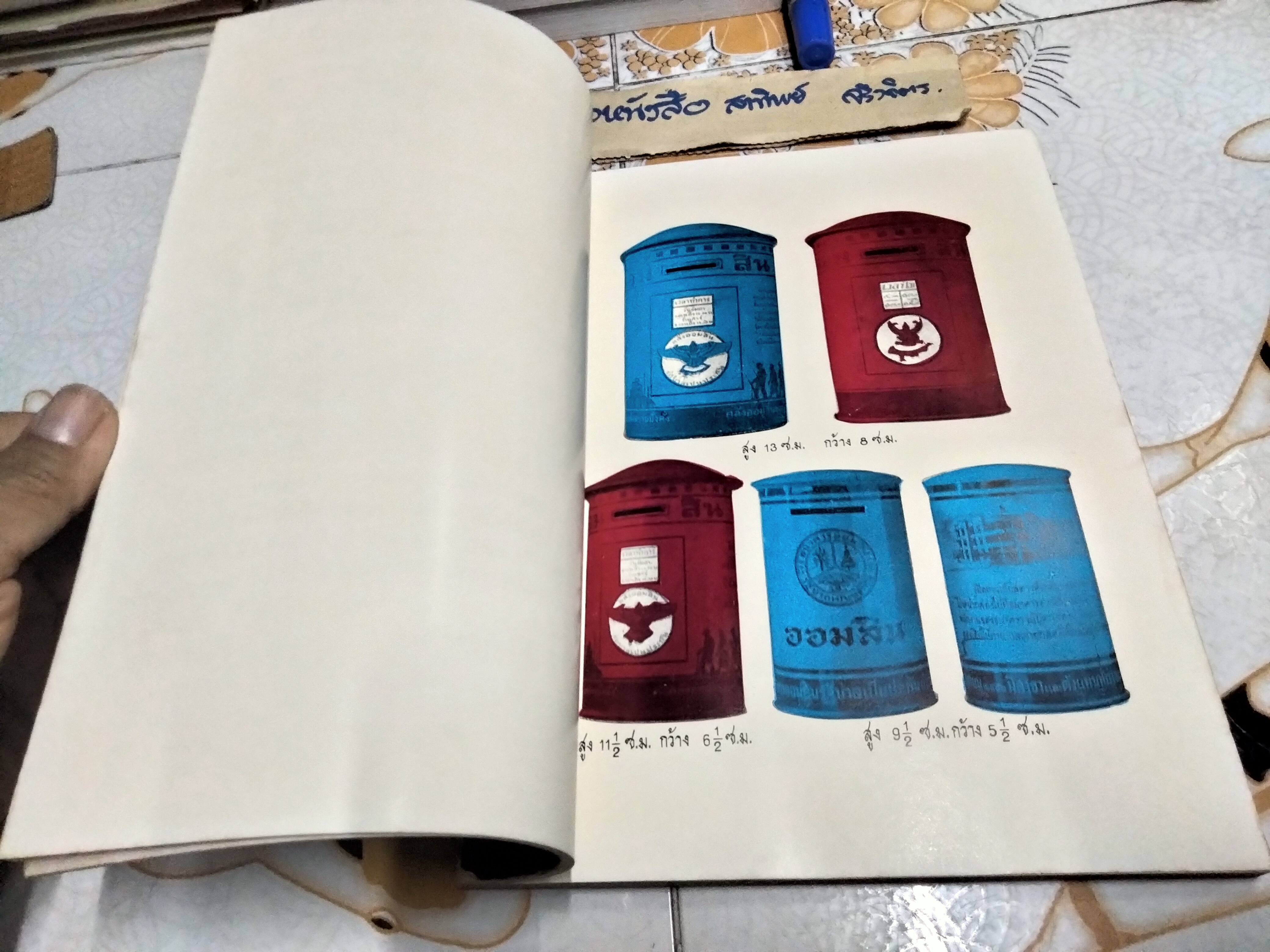 ธนาคารออมสิน - ประวัติและวิวัฒนาการ (ขายรวม 2 เล่ม) 1. อนุสรณ์ 45 ปี พ.ศ 2456 - 2501 / 2. อนุสรณ์ 50 ปี พ.ศ 2456 - 2506