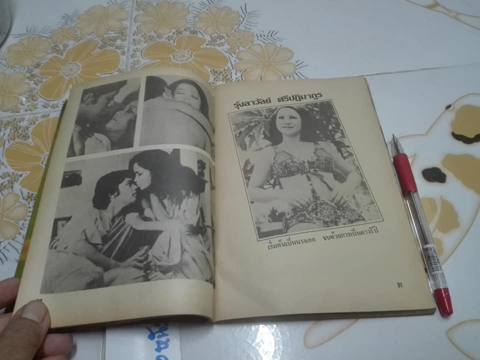 เซ็กซี่ดารา ซูเปอร์สตาร์ 50 ดาวเปลือยไทย **สินค้าหมด**