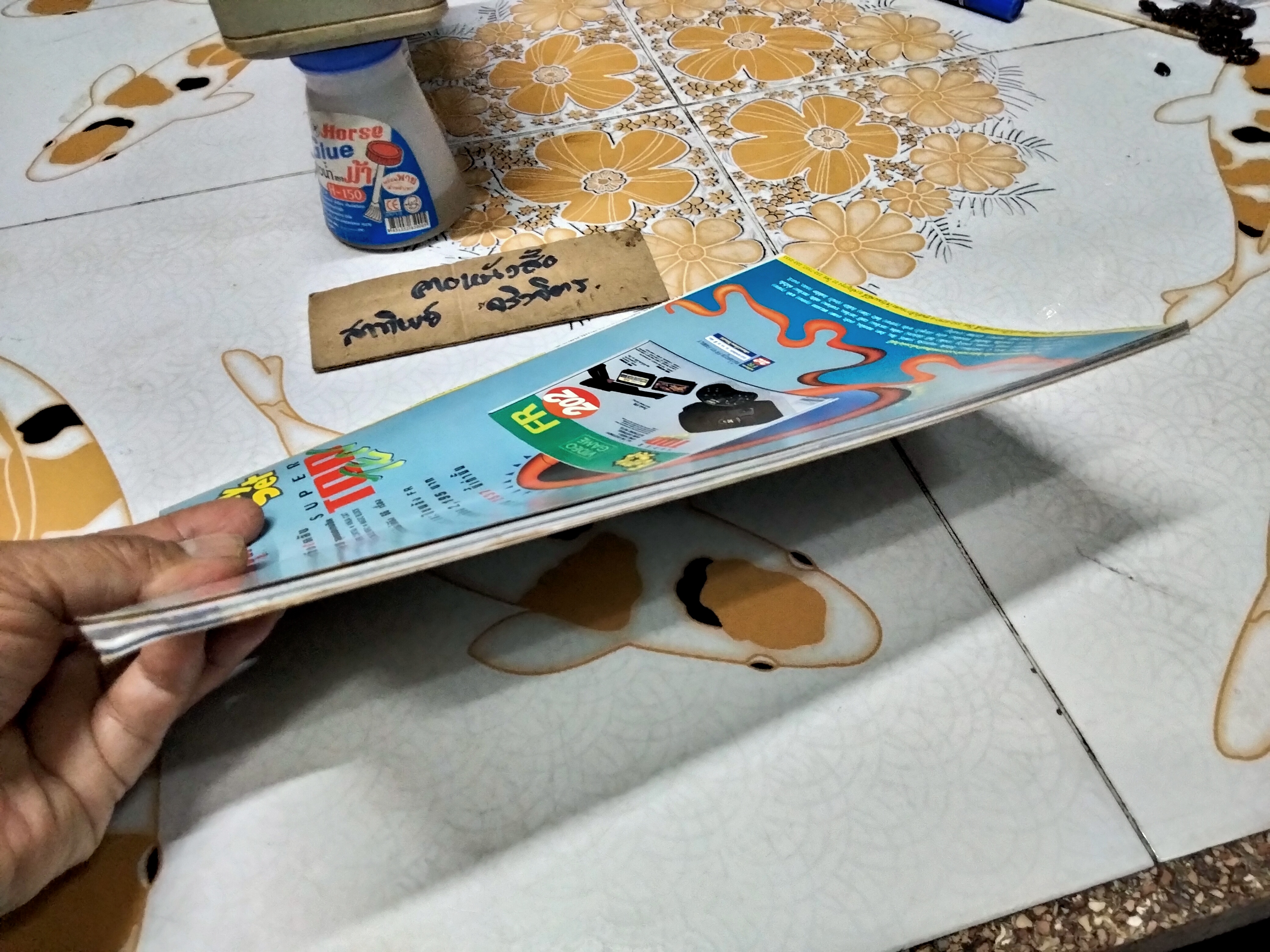 นิตยสารเกมส์ MEGA ปี 1994 ฉ. 11