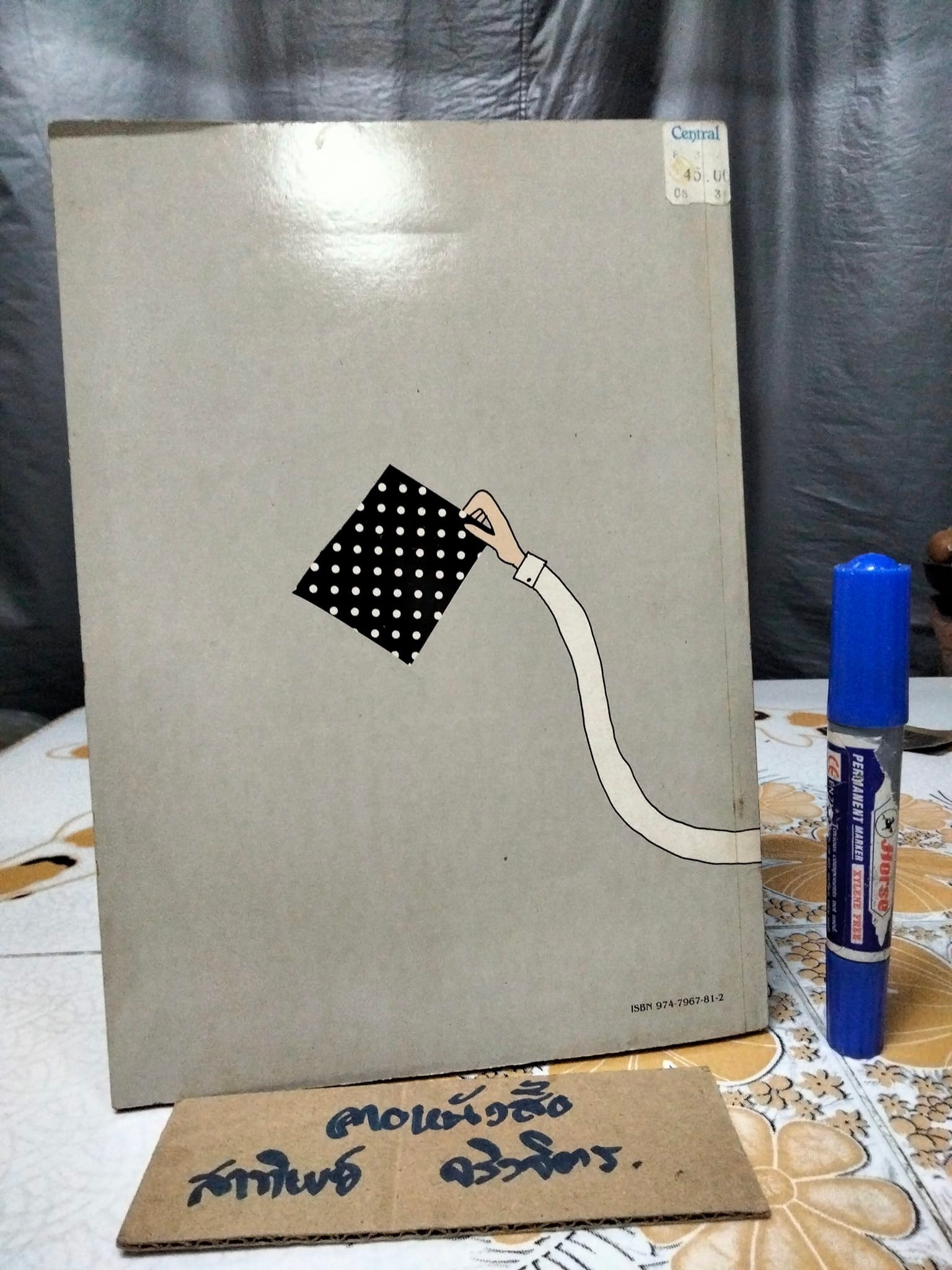 เพื่อนนักประดิษฐ์ (พิมพ์ครั้งที่ 3) - คัดเลือกและรวบรวมจากสิ่งประดิษฐ์ยอดเยี่ยม ที่เคยลงตีพิมพ์ในวารสารทักษะวิทยาศาสตร์และเทคโนโลยี **สินค้าหมด**