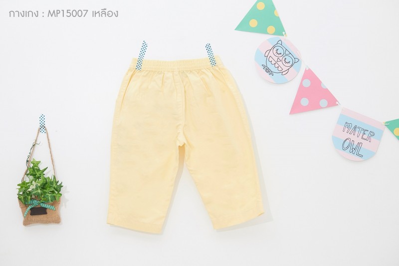 กางเกงสีเหลือง สำหรับเด็ก 4 ถึง 14 ปี