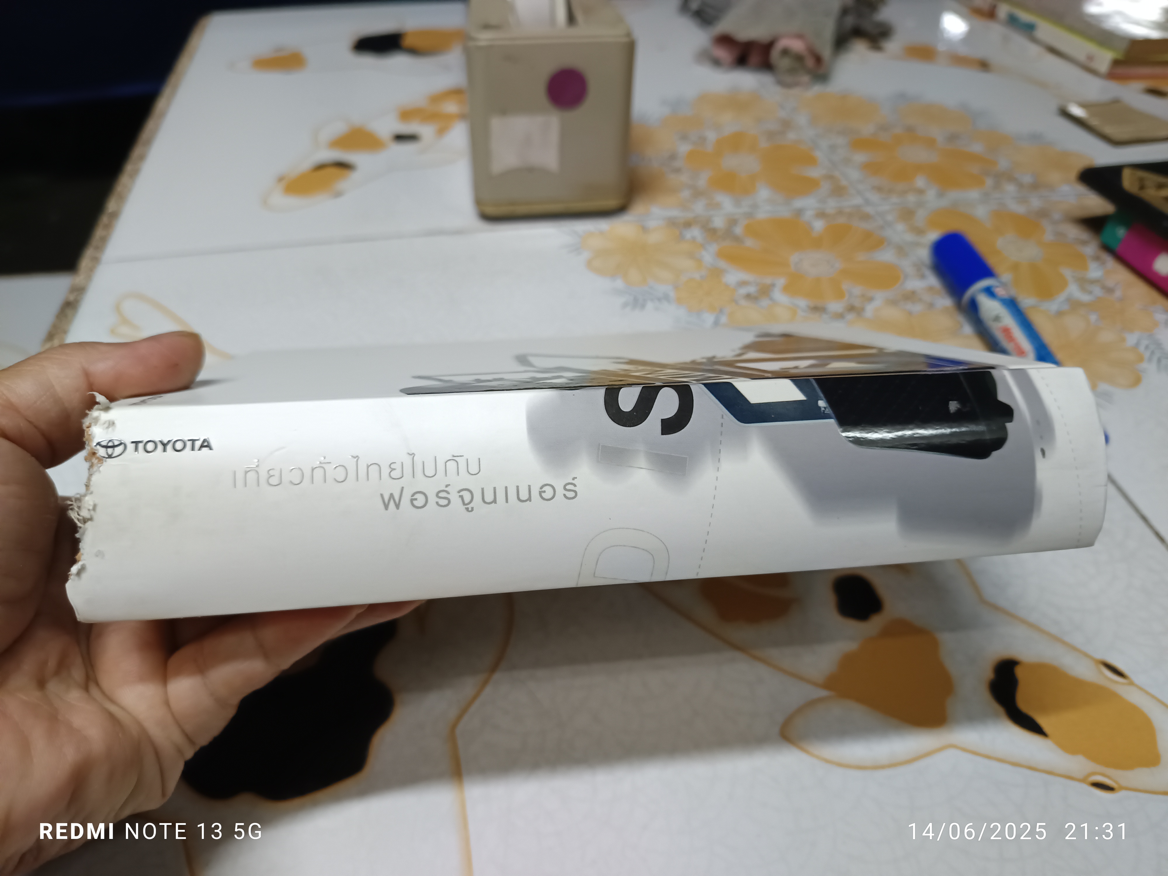 เที่ยวทั่วไทยไปกับฟอร์จูนเนอร์ ฉบับ 2 ภาษา ไทย-อังกฤษ (76 จังหวัด) **มีตำหนิ ที่สันหนังสือแหว่ง