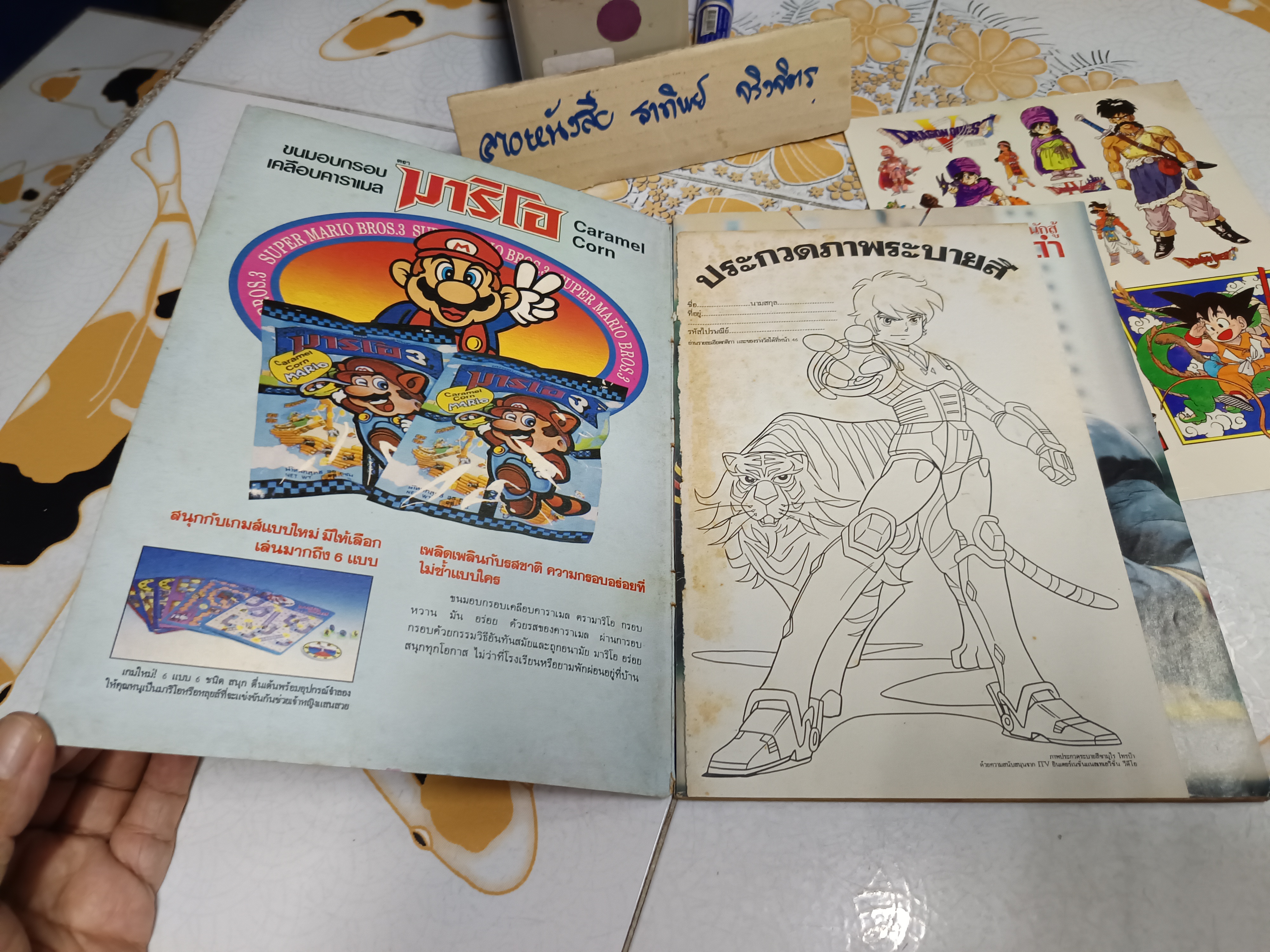 ทีวีแมกกาซีน เล่ม 1 (ฉบับปฐมฤกษ์) พร้อม สติ๊กเกอร์ 3 แผ่น (ติดมาพร้อมกับหนังสือ)