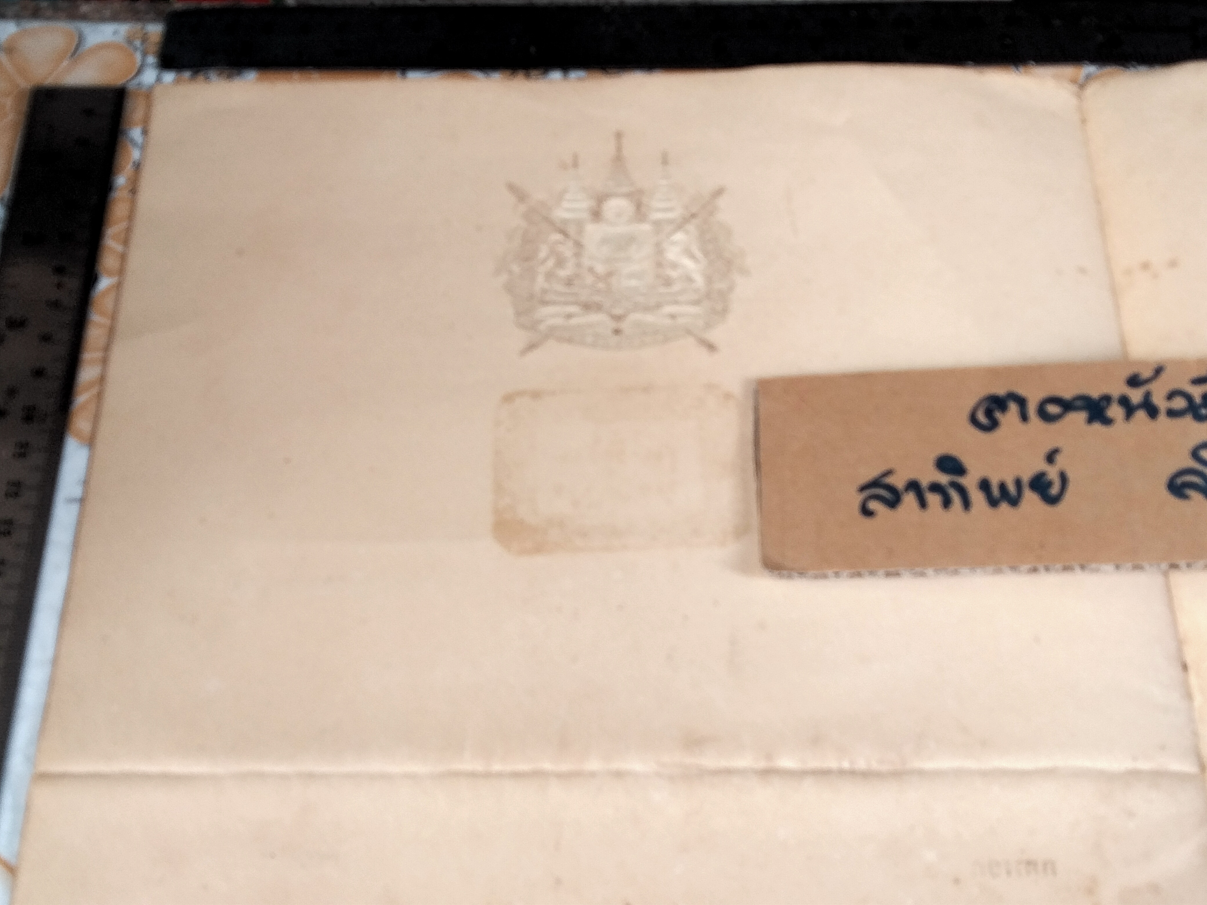 เอกสารสมัยรัชกาลที่ ๖ -มีพระบรมราชโองการมารพระบัณฑูรสุรสิงหนาทโปรดเกล้าโปรดกระหม่อม ให้ นายร้อยโท เติม วงษ์ไทย เปนนายร้อยเอก ทหารบก ตั้งแต่ณ วันที่ ๒๘ เมษายน พระพุทธศักราช ๒๔๕๘ **สินค้าหมด**