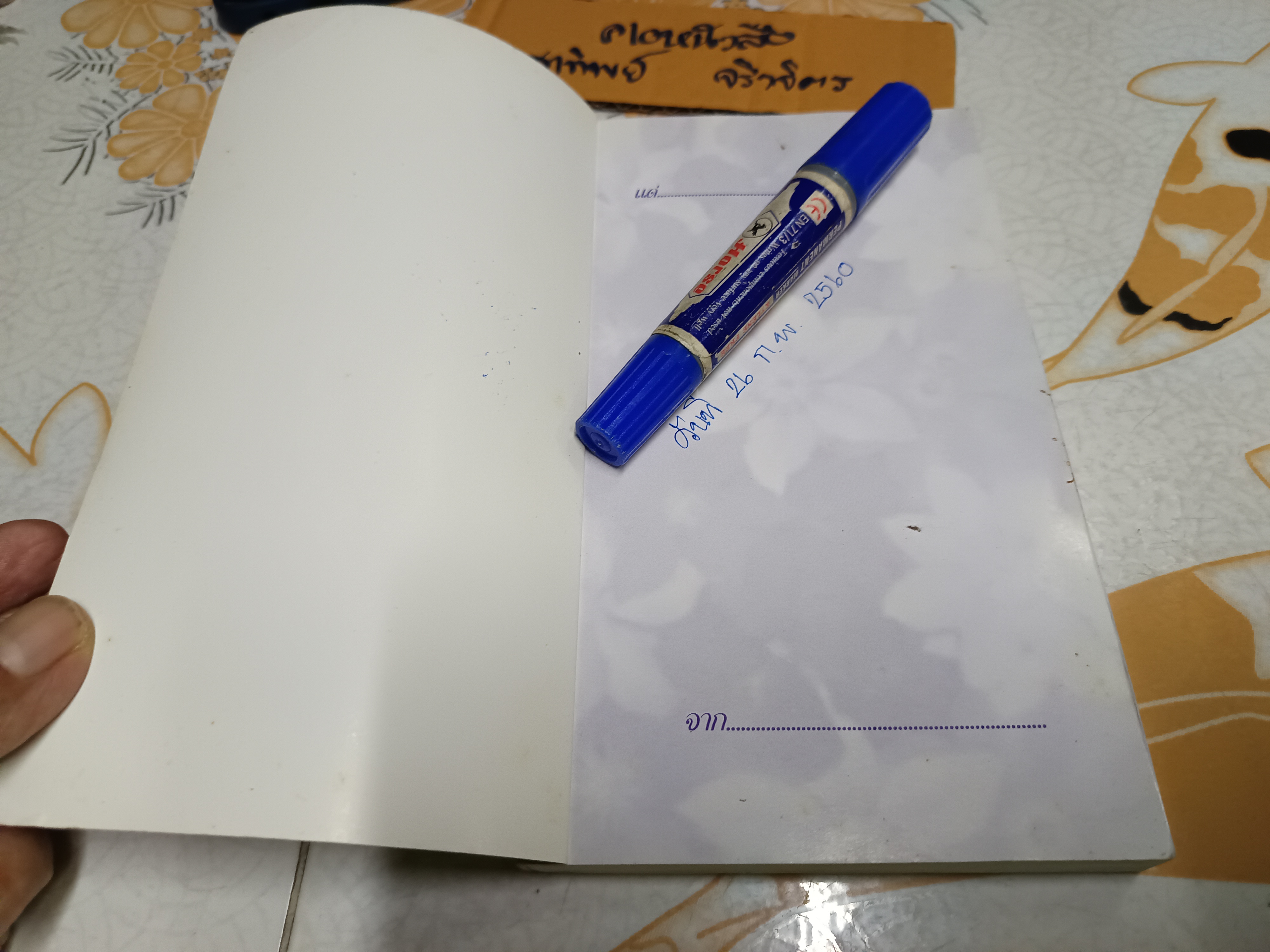 เสียงอธิษฐานจากสวนดอกไม้ โดย โซน ซอง โฮ ผู้แปล : โยฮัน คิม สำนักพิมพ์ : ศูนย์ทีรันนัส