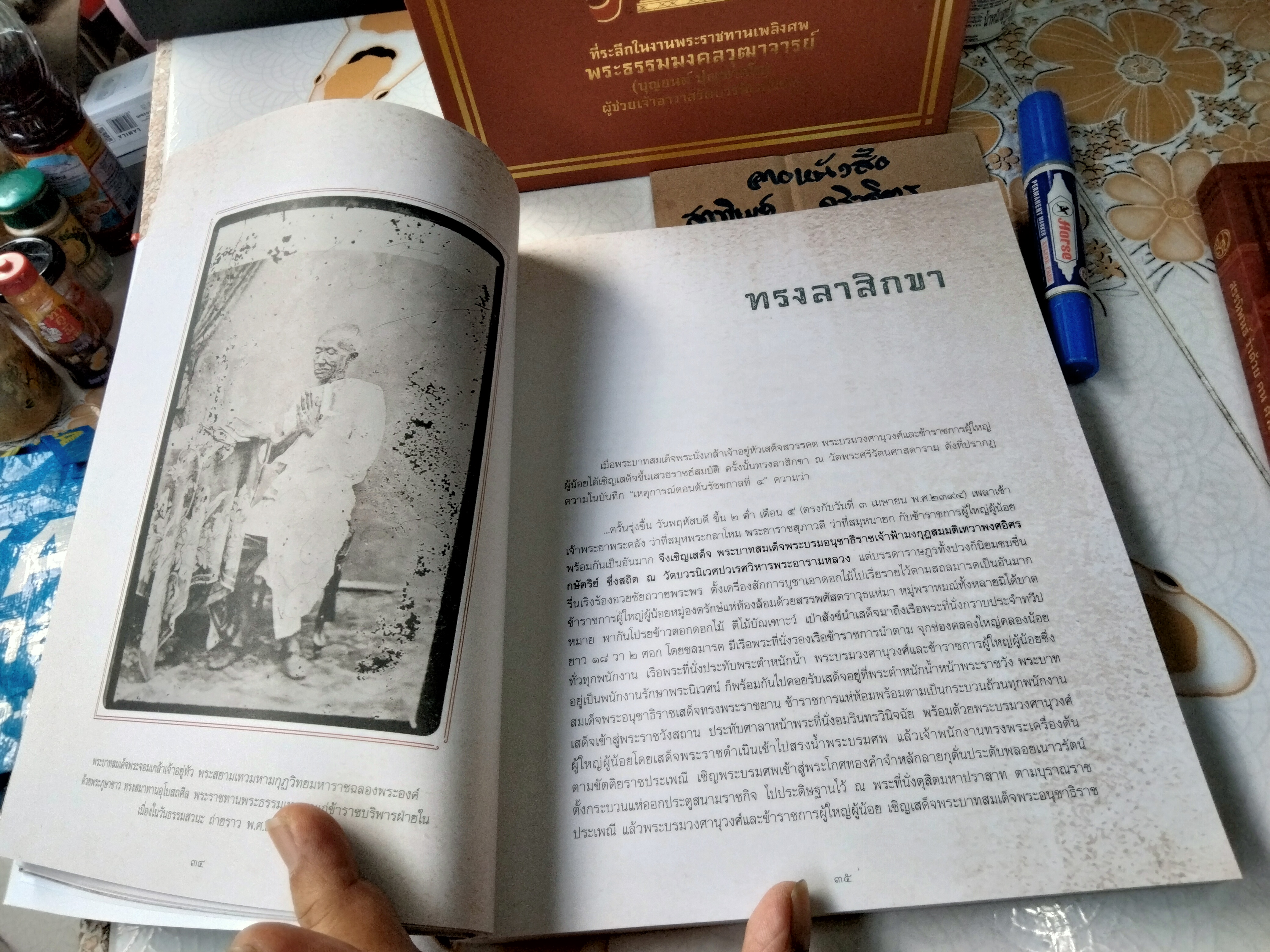 หนังสือที่ระลึกในงานพระราชทานเพลิงศพ พระธรรมมงคลวุฒาจารย์ (บุญยนต์ ปุญญาคโม) ผู้ช่วยเจ้าอาวาสวัดบวรนิเวศวิหาร (มีแค่ 2 เล่ม จาก 3 เล่ม)