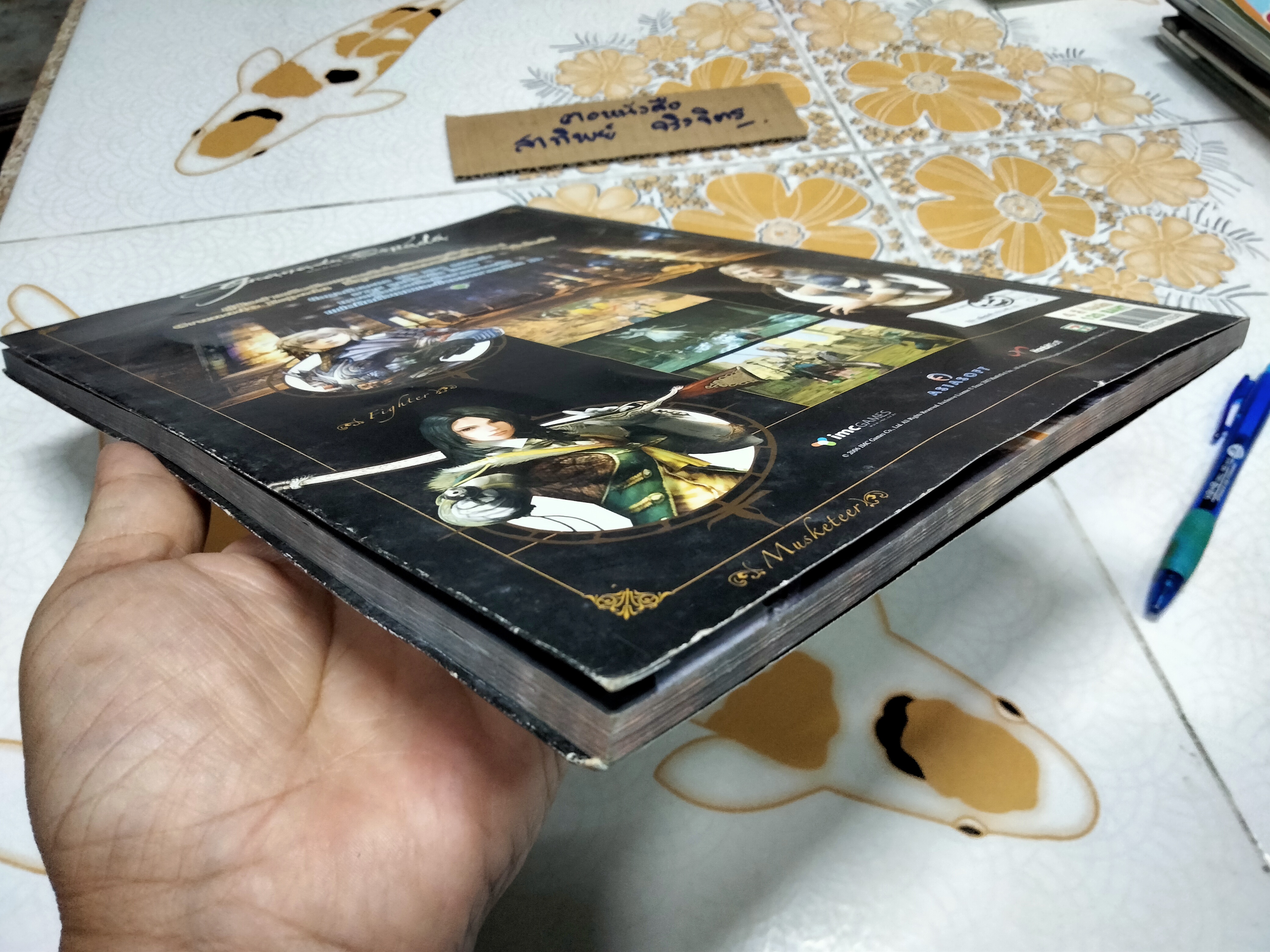 Granado Espada Official Guide Book พร้อมแผ่นติดตั้ง 4 แผ่น (Asiasoft)