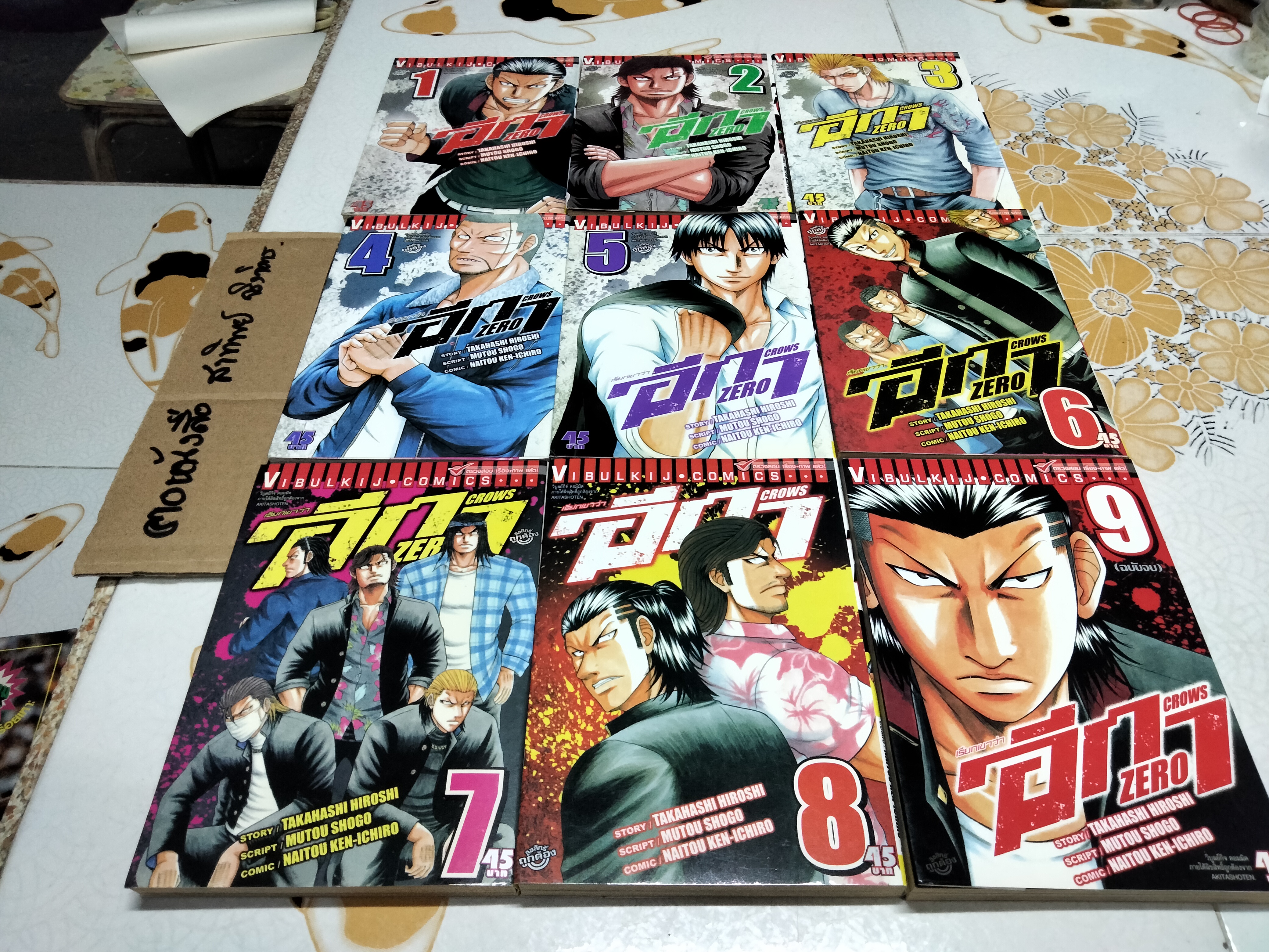 เรียกเขาว่าอีกา zero crows (9 เล่มจบ) **สินค้าหมด**