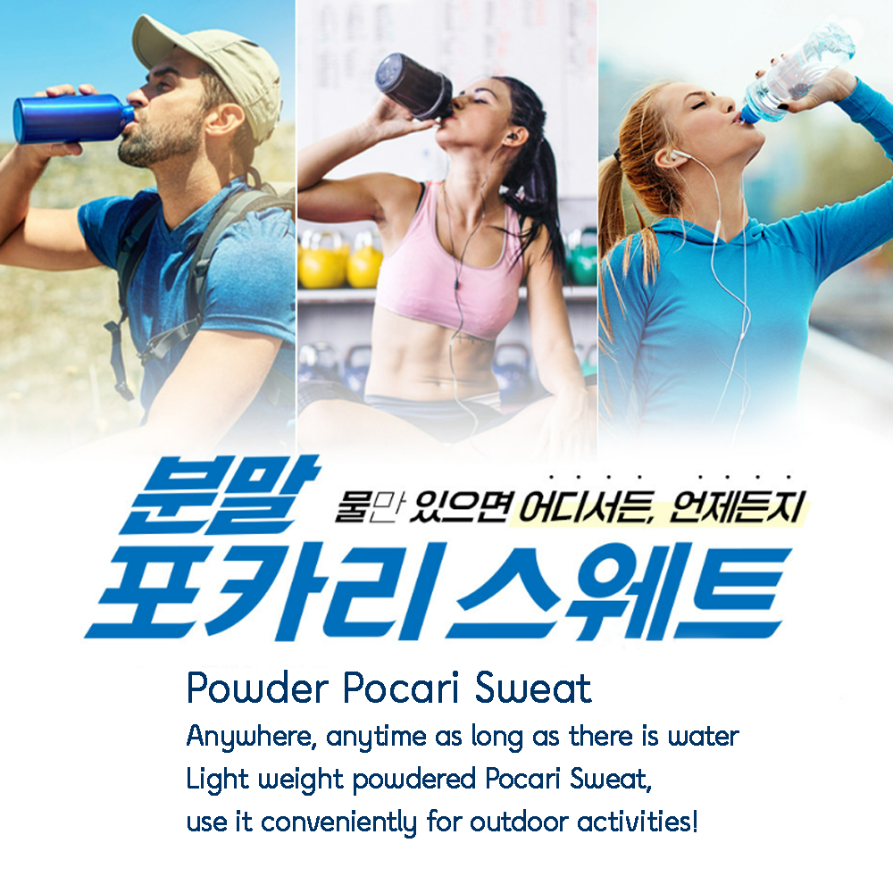 นำเข้าจากประเทศญี่ปุ่น เกลือแร่ Pocari Sweat powder ผงชงน้ำดื่ม (Z11)