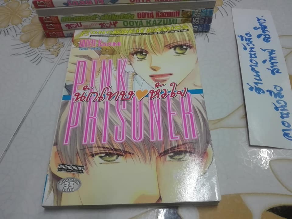 หนังสือการ์ตูน (เล่มเดียวจบ ) รวมผลงาน OHYA KAZUMI ( มี 6 เรื่อง)