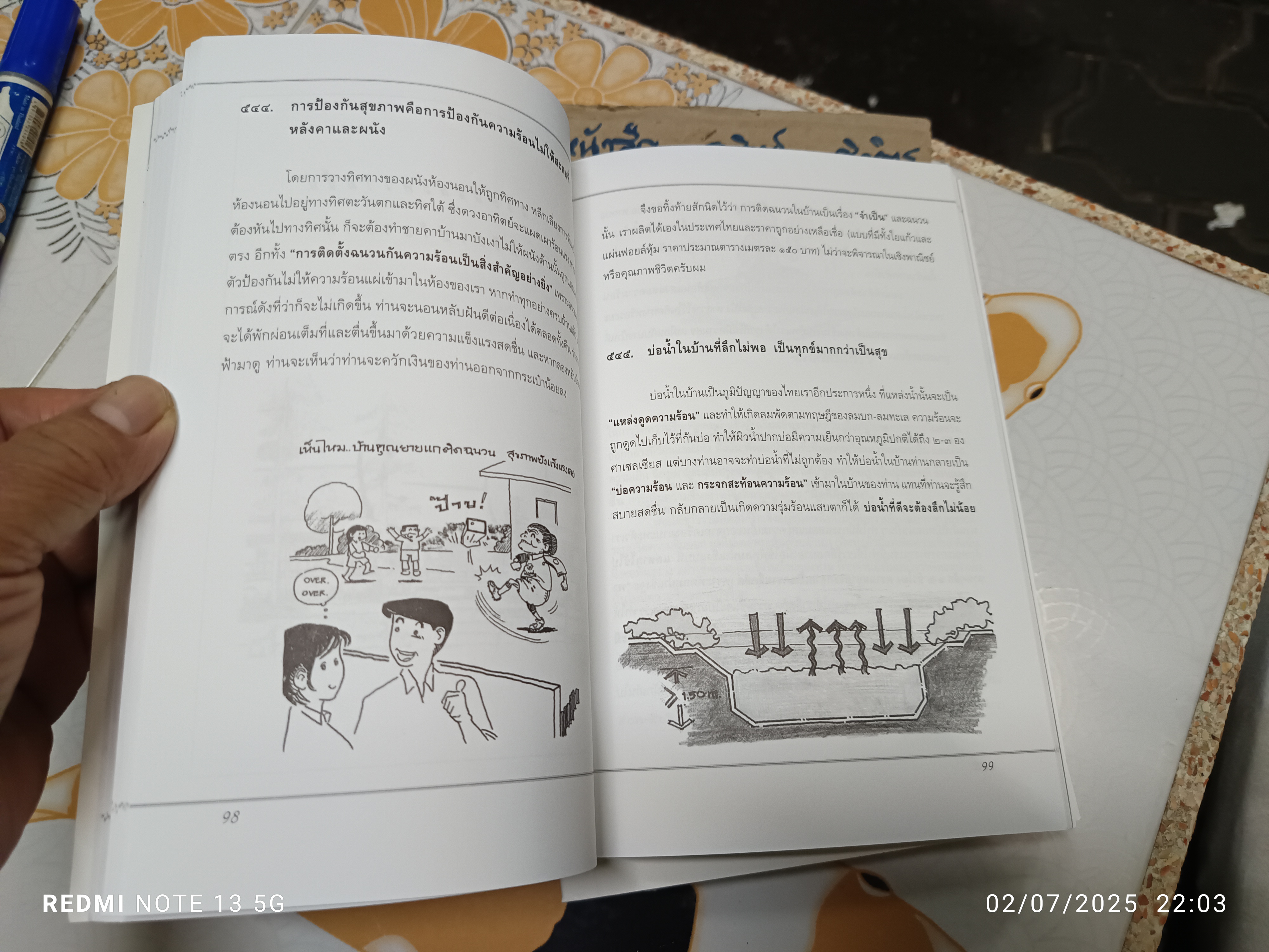 ร้อยพันปัญหาในงานก่อสร้าง เล่ม 5 (ฉบับภูมิปัญญาช่างไทย) โดย นายยอดเยี่ยม เทพธรานนท์