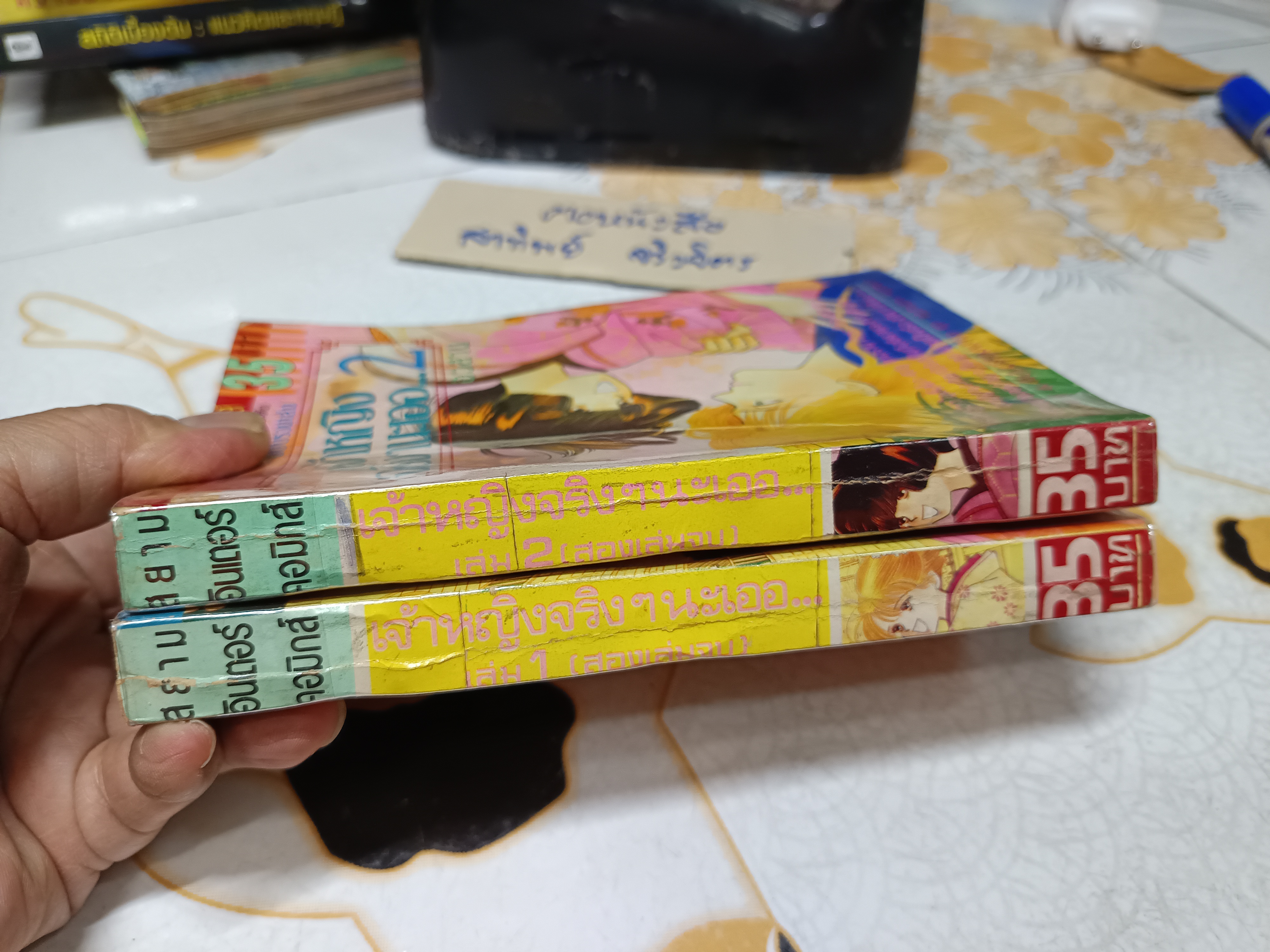 เจ้าหญิงจริงๆ นะเออ (2 เล่มจบ) ผลงานของ HONDA KEIKO **หนังสือเช่า สภาพดี