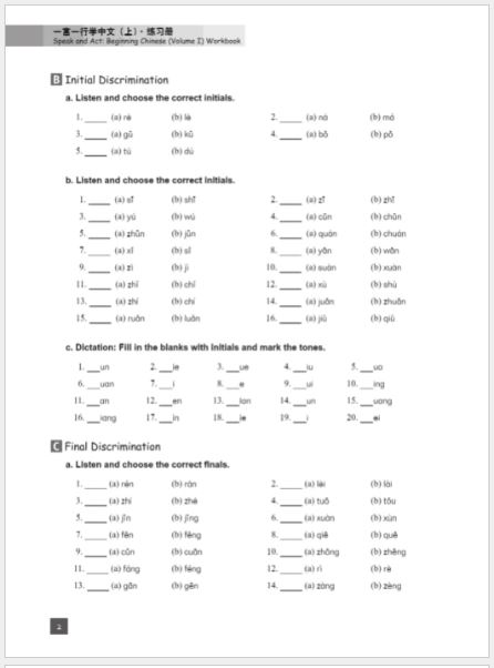 แบบฝึกหัดภาษาจีน Speak and Act: Beginning Chinese เล่ม 1 一言一行学中文（上册）·练习册 Speak and Act: Beginning Chinese (Volume 1) Workbook