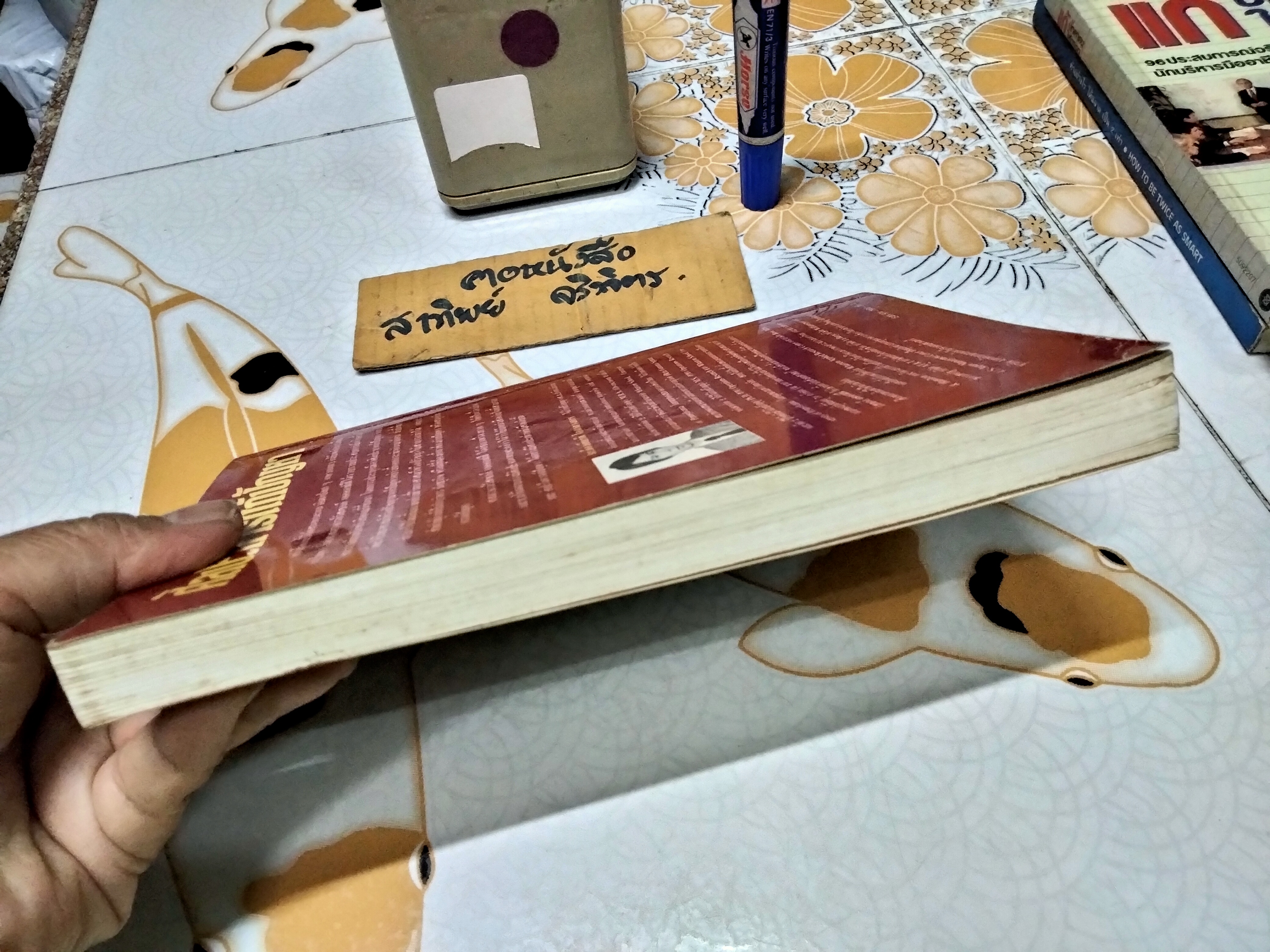 ศิลปะการแก้ปัญหา แปลจาก The Art of Problem Solving โดย รัสเซลล์ แอล. เอคคอฟฟ์ แปลโดย ดร.ก้องเกียรติ โอภาสวงการ **สินค้าหมด**