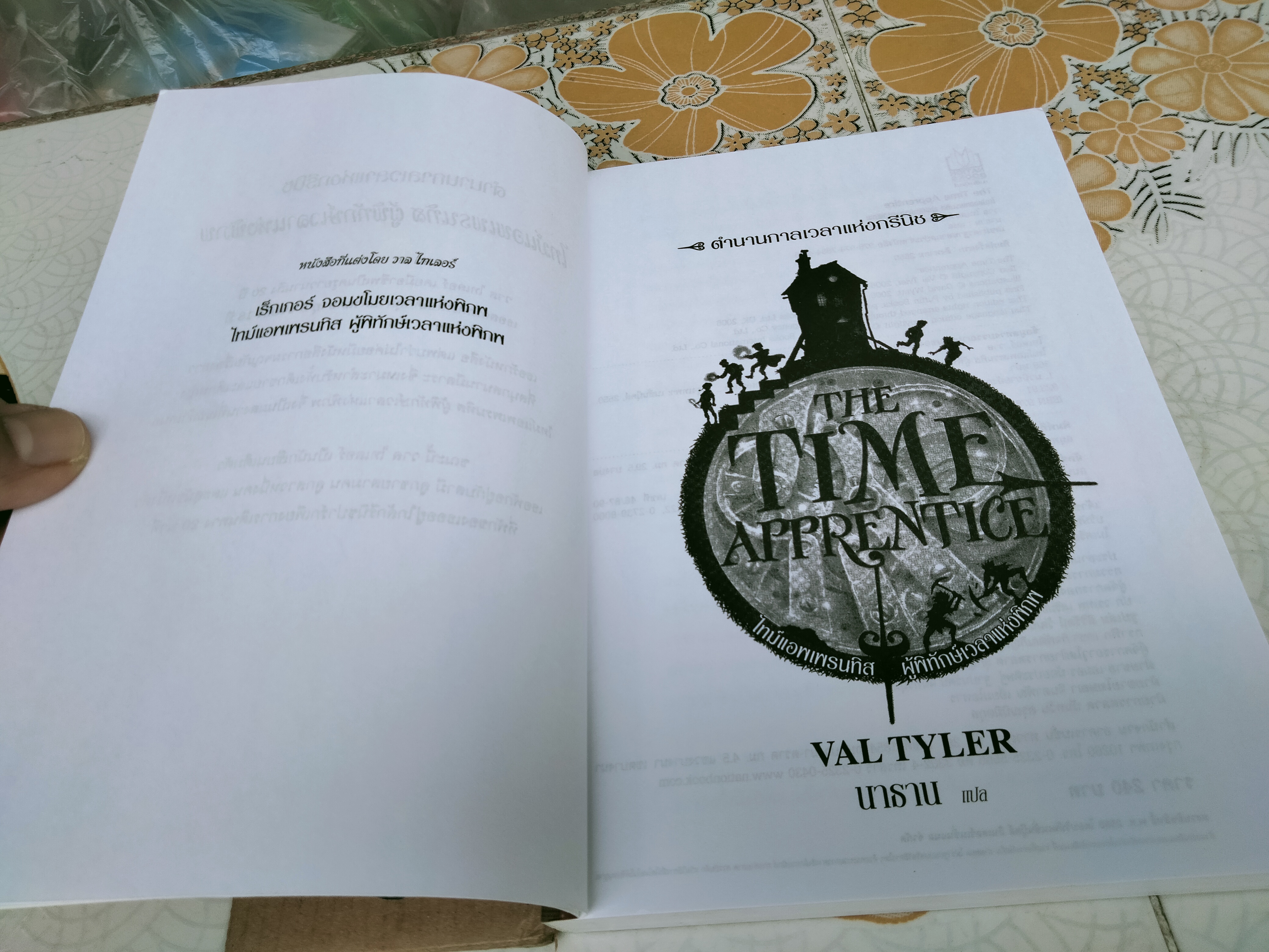 THE TIME APPRENTICE ตำนานกาลเวลาแห่งกรีนิช โดย VAL TYLER ,นาธาน แปล