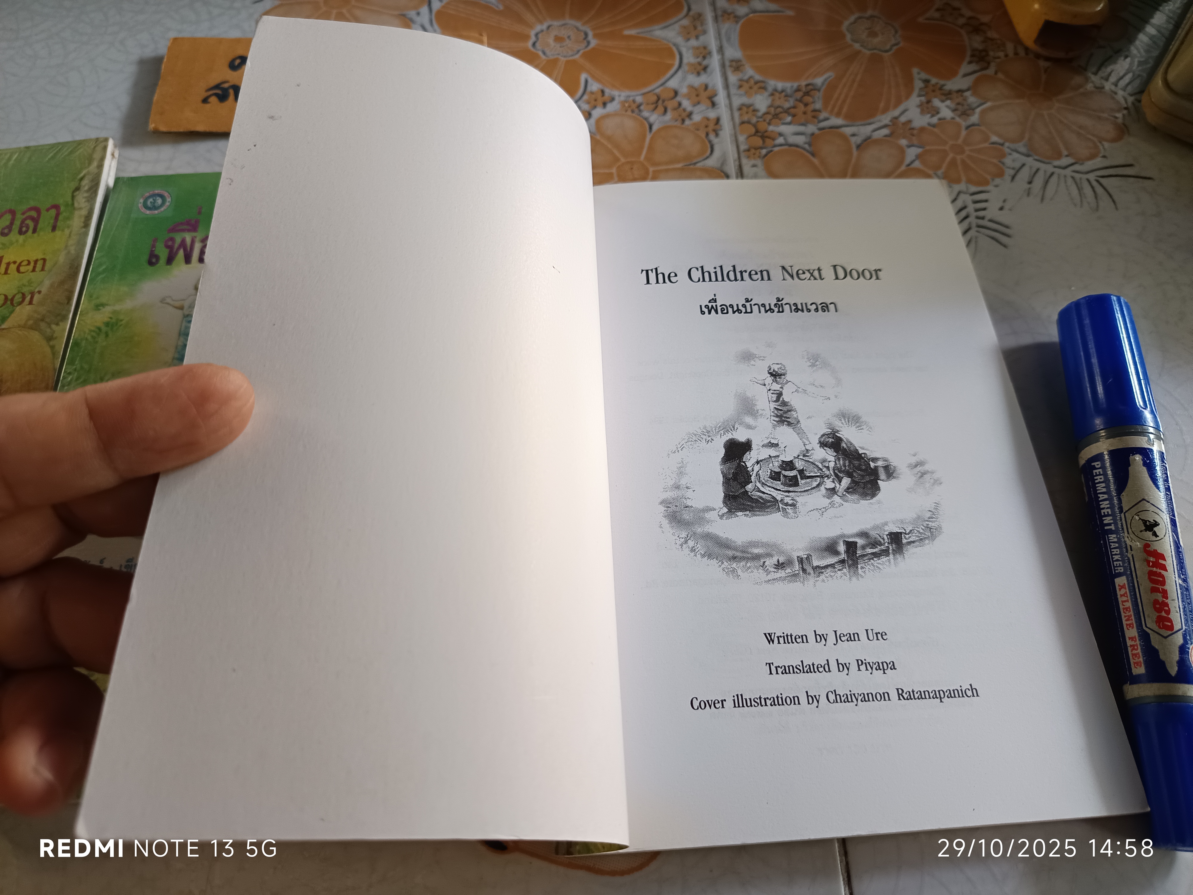 เพื่อนบ้านข้ามเวลา The Childen Next Door - จีน ยัวร์ เขียน , ปิยะภา แปล