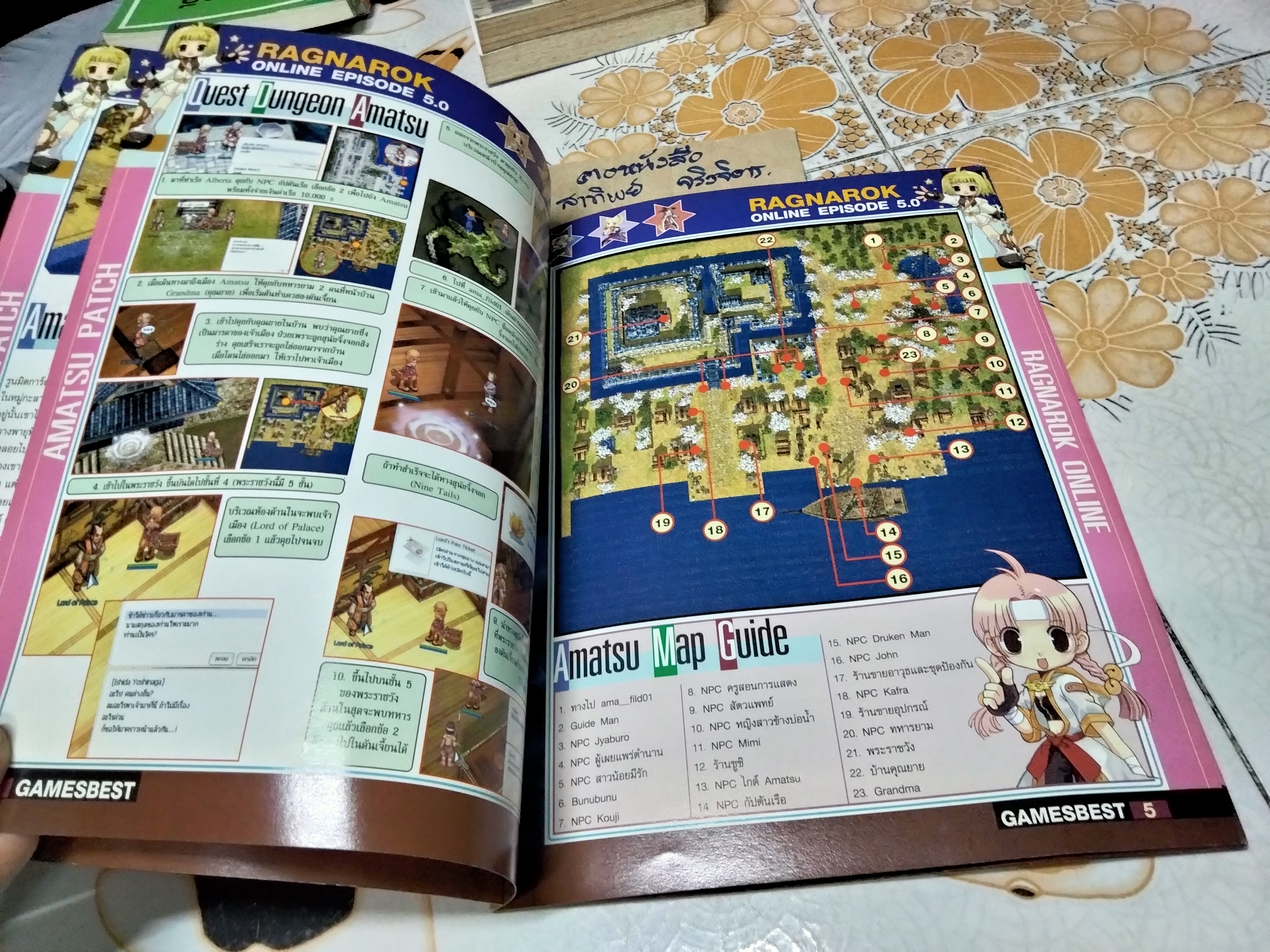 คู่มือ Ragnarok Online Amatsu - episode 5 , gamebest **สินค้าหมด**