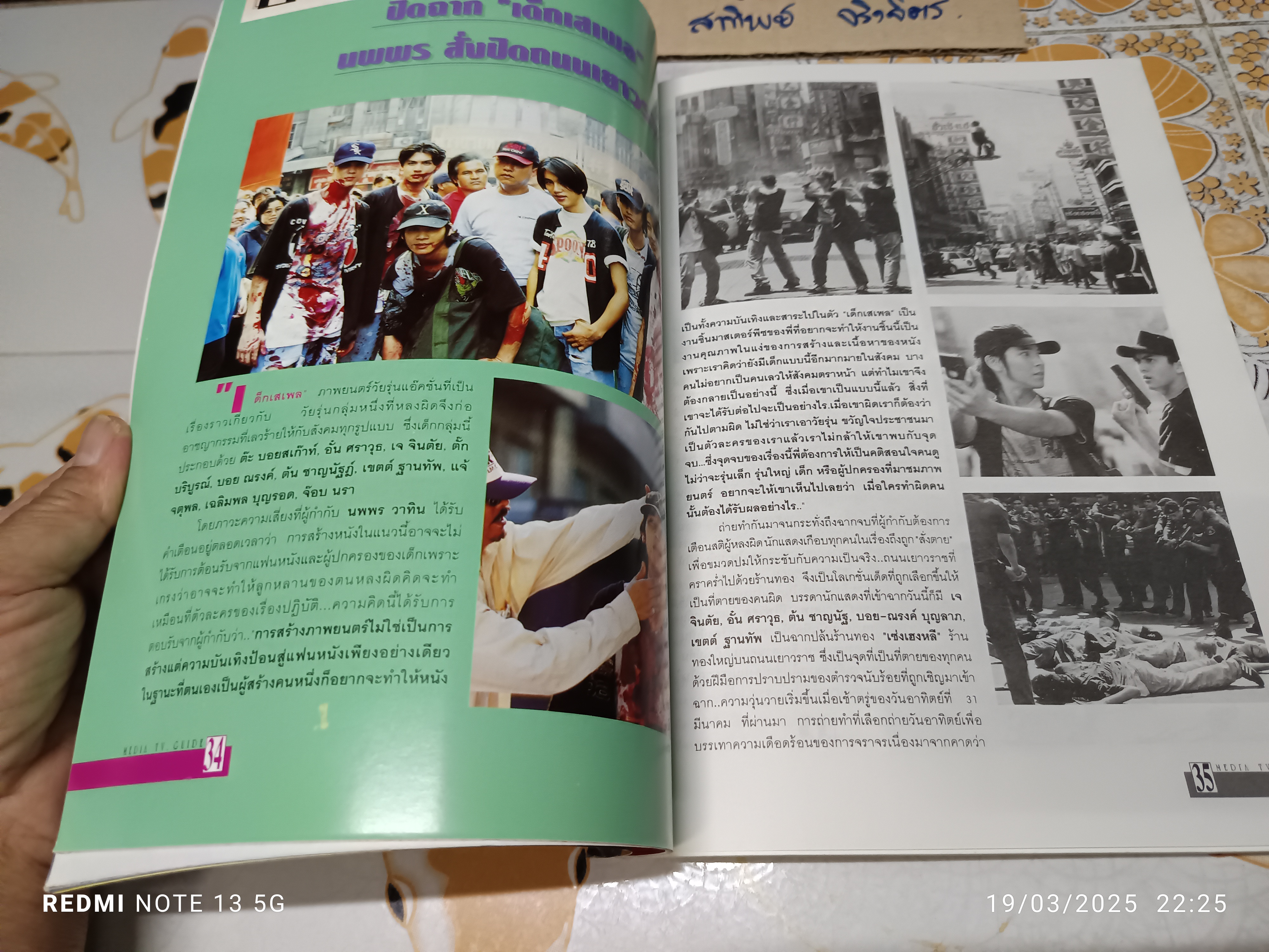 นิตยสาร Media TV. Guide ครบรอบ 4 ปี /4 สาวเซ็กซี่ - ต่าย-เพ็ญพักตร์ , แอน-อังคณา, บี-วัลภา, กบ-ปภัสรา