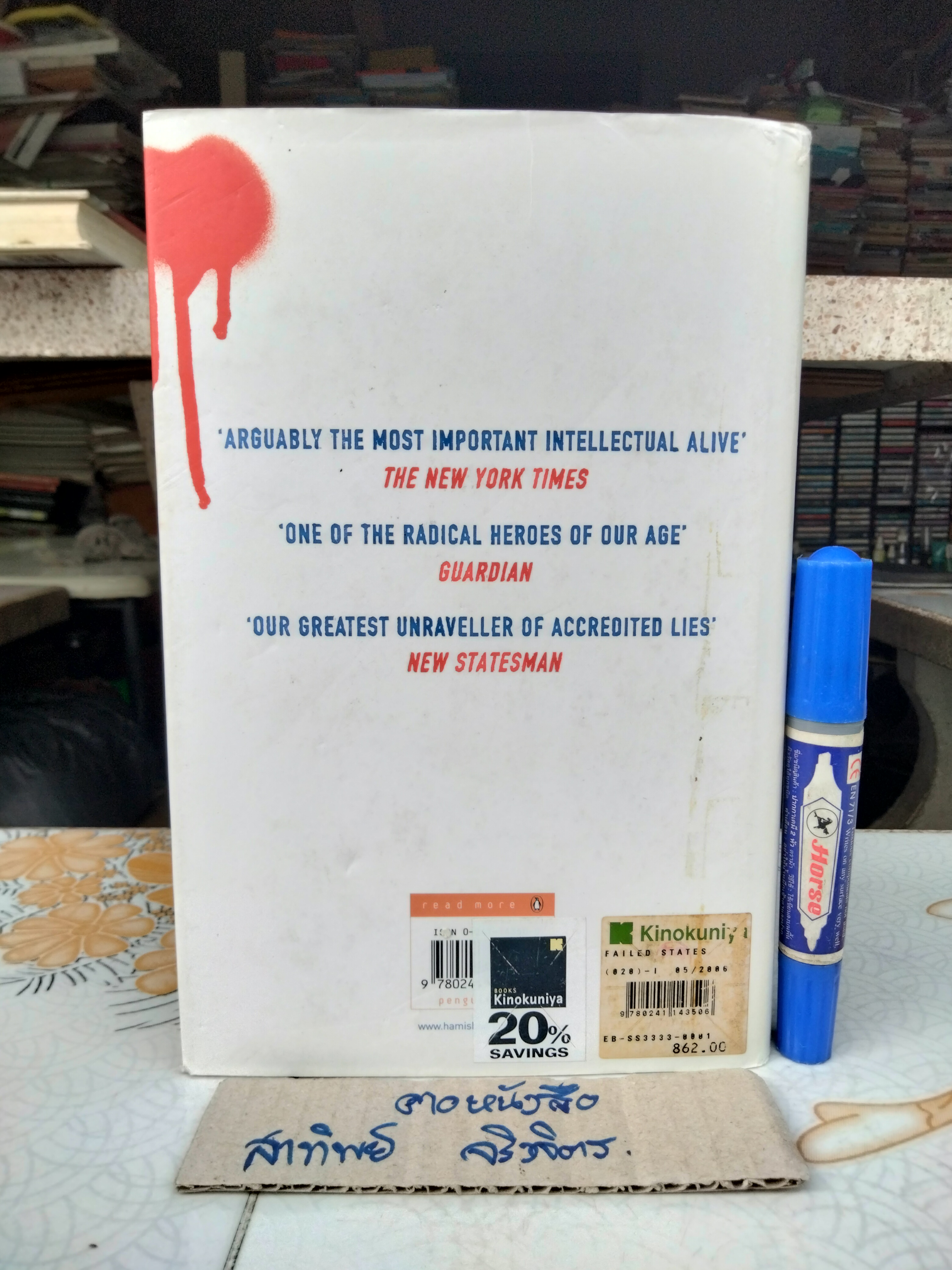 FAILED STATES, NOAM CHOMSKY (ปกแข็ง)