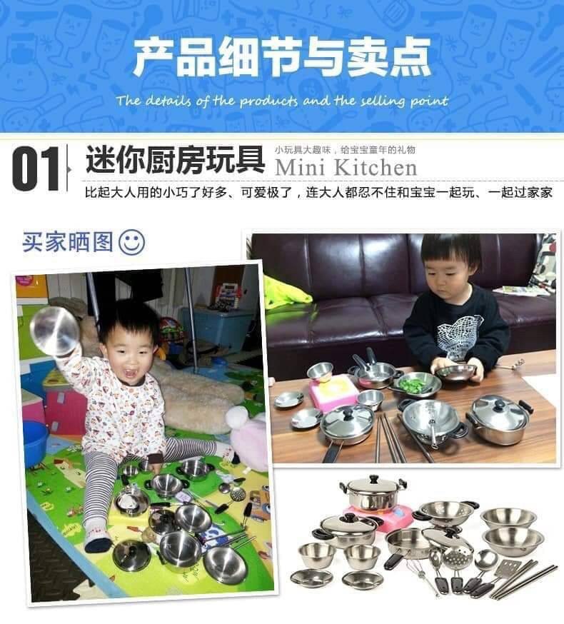 ของเล่นเด็ก ชุดเครื่องครัวสแตนเลส