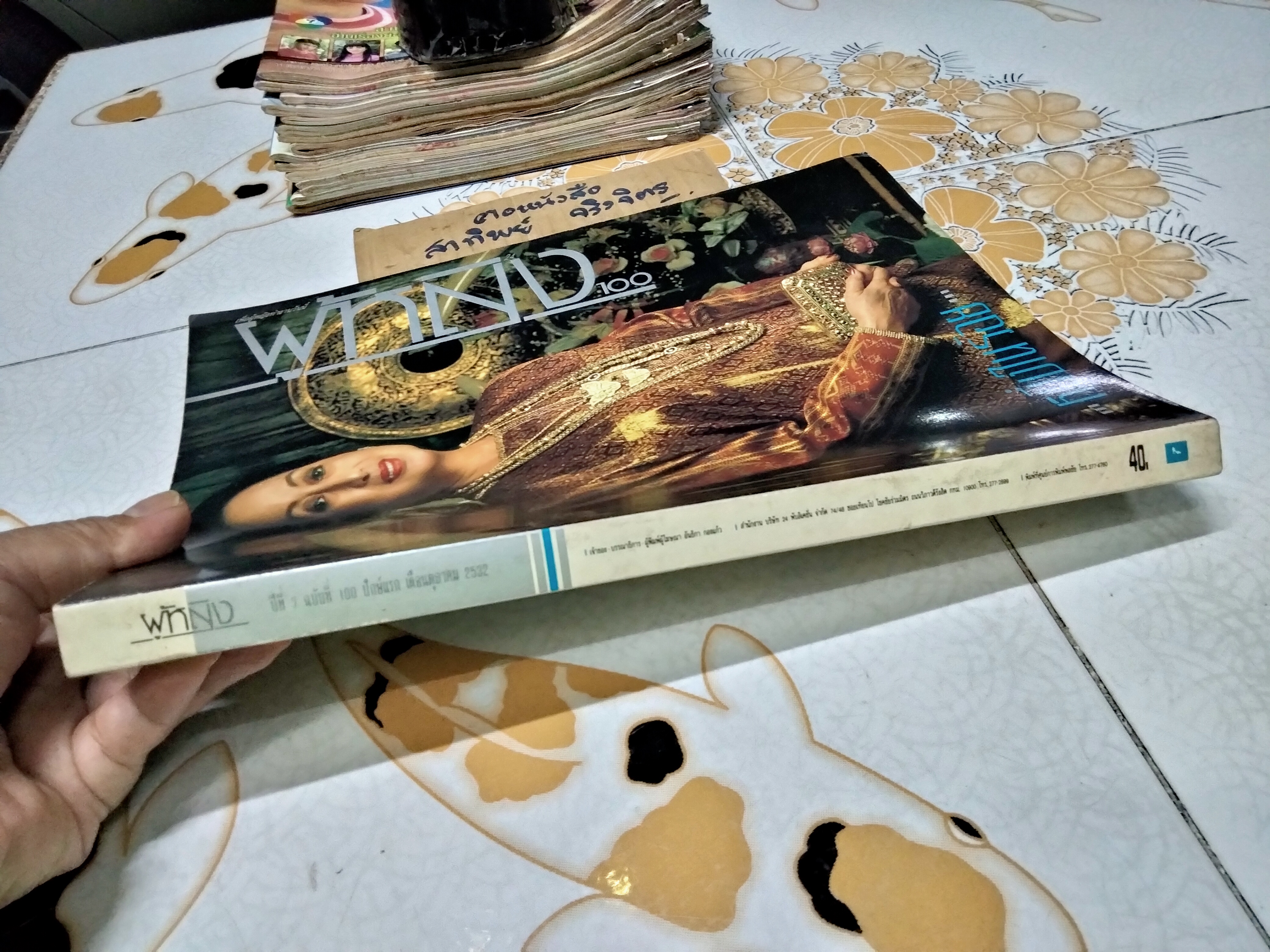 นิตยสารผู้หญิง ฉบับที่ 100 ตุลาคม 2532 (ปก คุณหญิงบุญเรือน ชุณหะวัณ)**สินค้าหมด**