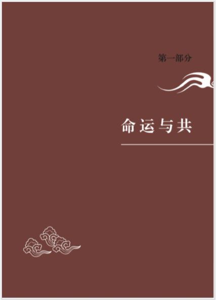 หนังสือภาษาจีน One World, One Family: Audio Book for “Chinese Bridge” Contestants 天下一家——“汉语桥”中文比赛备考有声读物 One World, One Family: Audio Book for “Chinese Bridge” Contestants