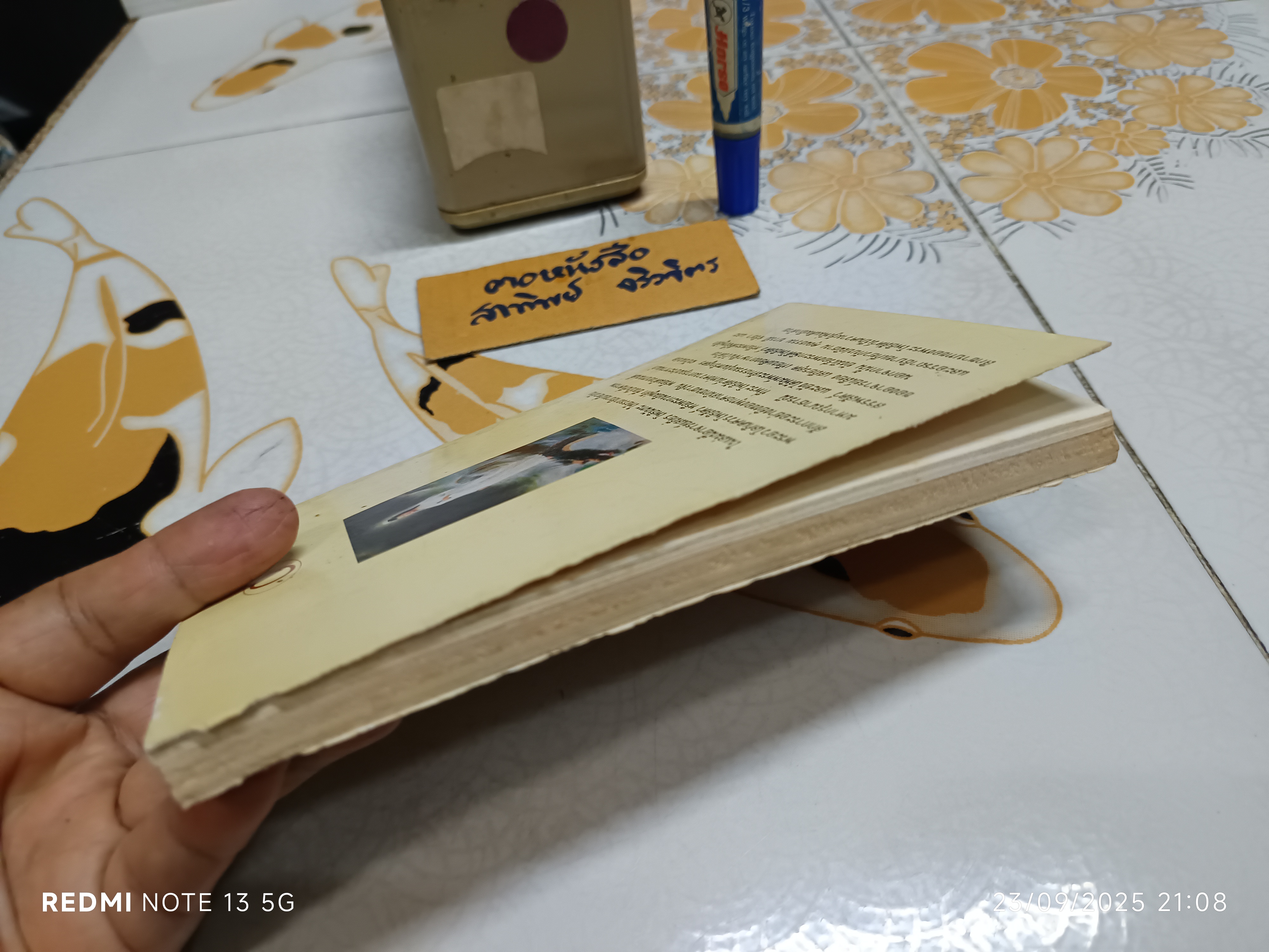 หนังสือ คุณธรรมพระโพธิสัตว์ ฉบับวัดโพธิ์แมนคุณาราม โดย เสถียร โพธินันทะ , เลียง เสถียรสุต พิมพ์ครั้งแรกพ.ศ 2529 **สินค้าหมด**