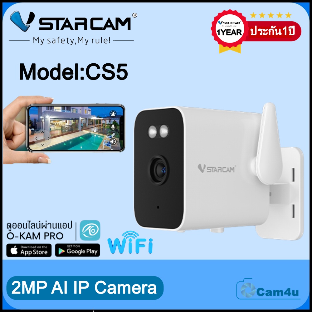 Vstarcam Vstarcam กล้องวงจรปิดภายนอก รุ่นCS5 คมชัด2ล้านพิกเซล ภาพคมชัดทั้งกลางวันกลางคืน มีWIFIในตัว ขาว