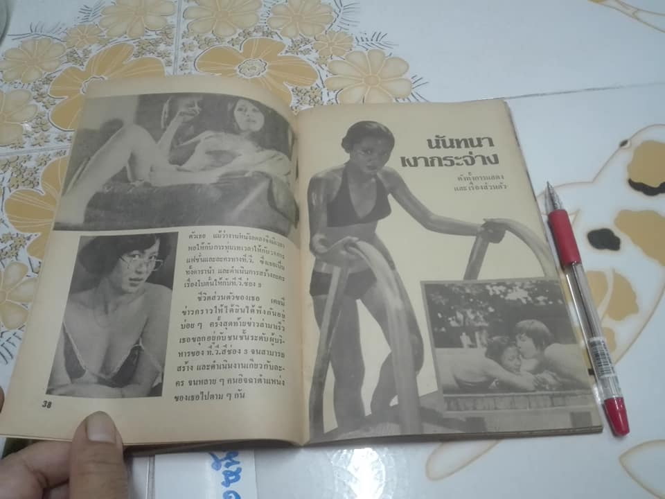 เซ็กซี่ดารา ซูเปอร์สตาร์ 50 ดาวเปลือยไทย **สินค้าหมด**