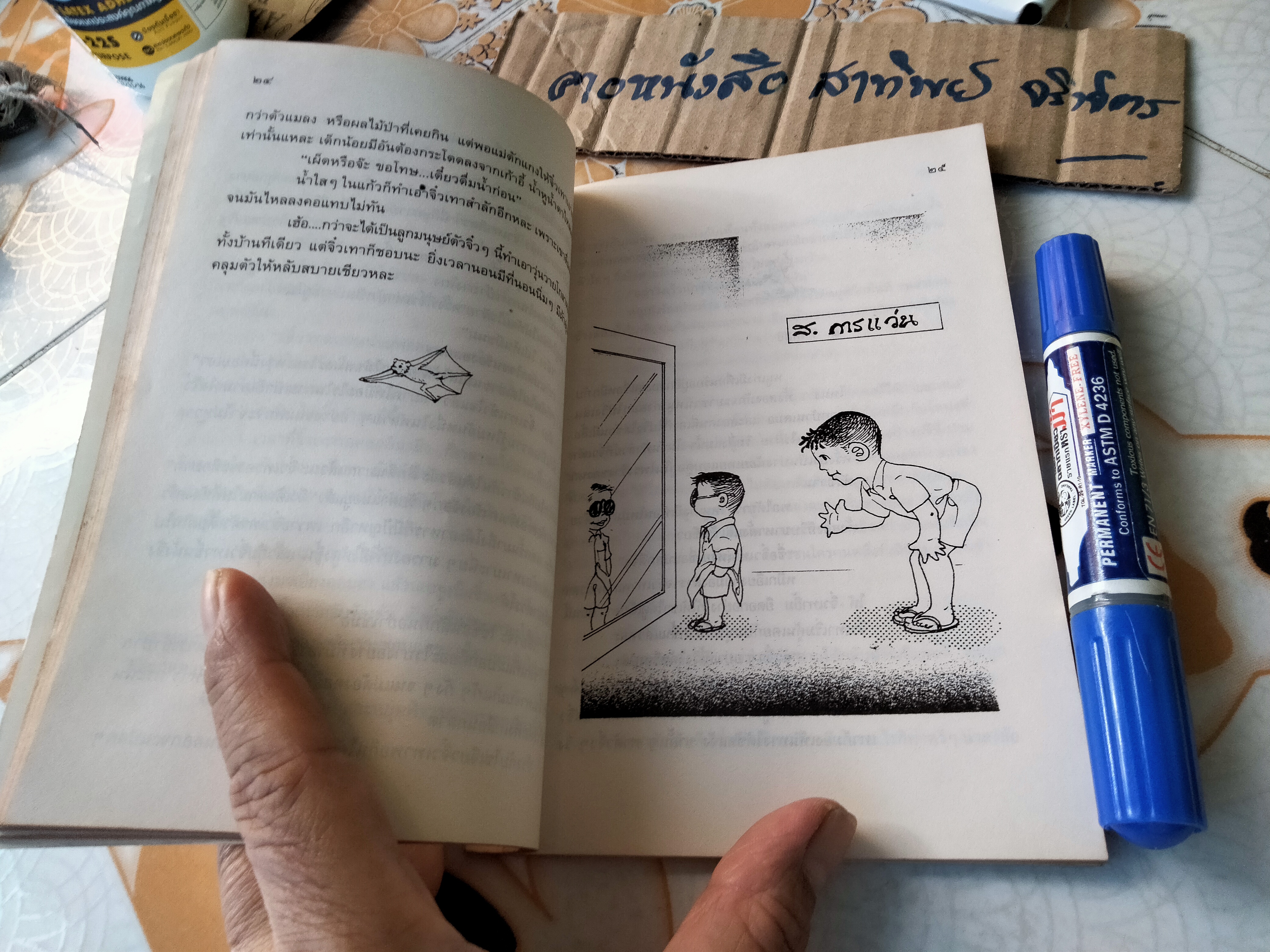 จิ๋วเทา เจ้าบ่างน้อย หนังสือชุดพัฒนาเยาวชน โดย สมนึก พานิชกิจ, **สินค้าหมด**