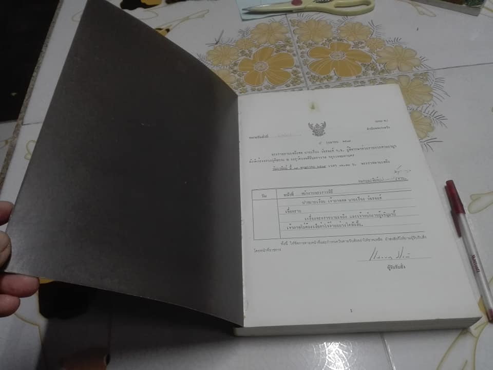 หนังสืออนุสรณ์พระราชทานเพลิงศพ คุณพ่อเรือง วัชรพงศ์ เมื่อปี ๒๕๓๔ **สินค้าหมด**