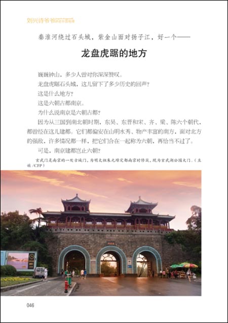 หนังสือชุดภูมิศาสตร์ประเทศจีน (3เล่ม/ชุด) 中国地理(套装共3册) China Geography(3 Vols./Set)