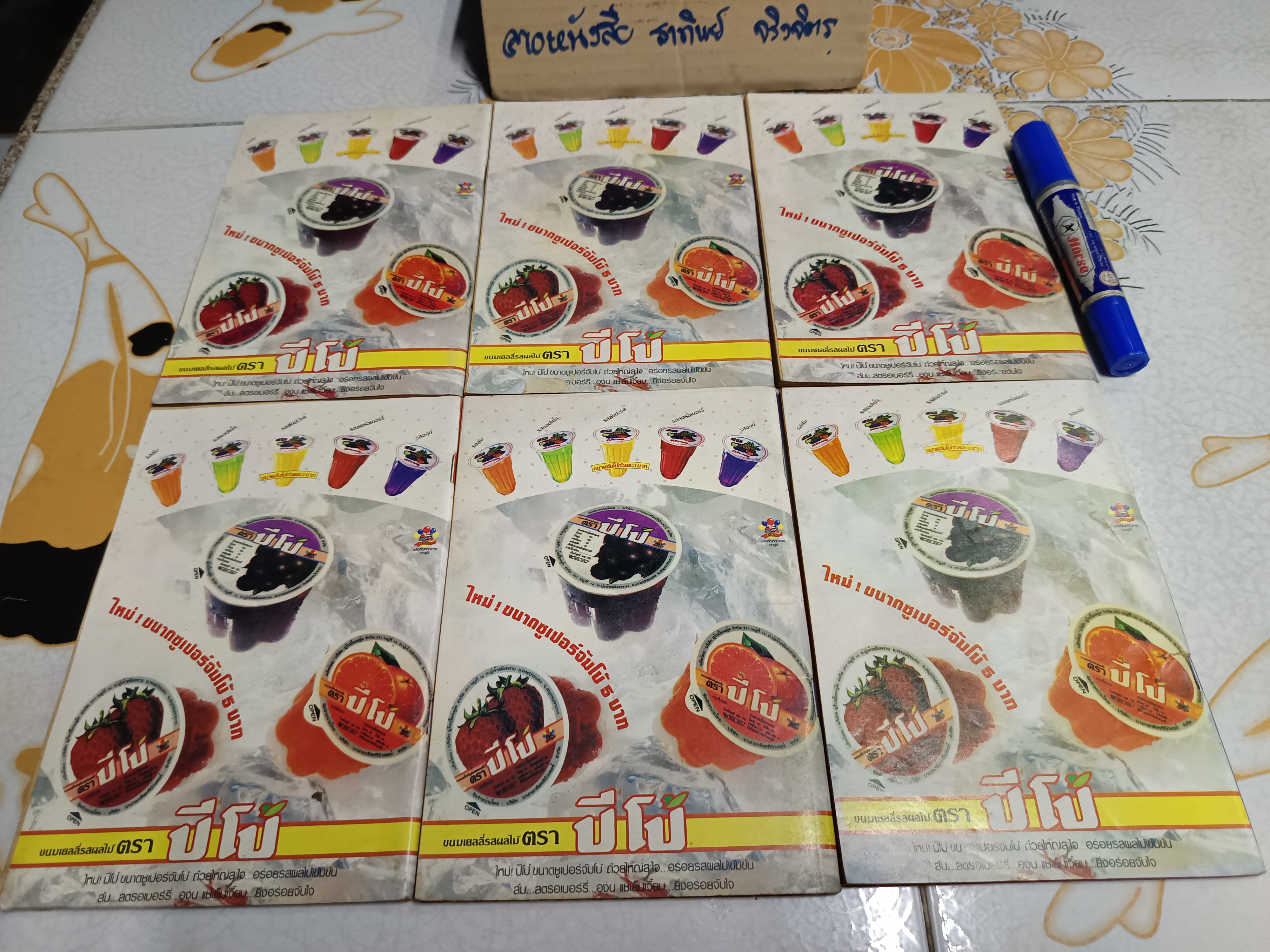 TV MAGAZINE COMICS เล่มที่ 1-22 (ขายรวม 22 เล่ม) ฉบับแถมฟรีกับทีวีแมกกาซีน