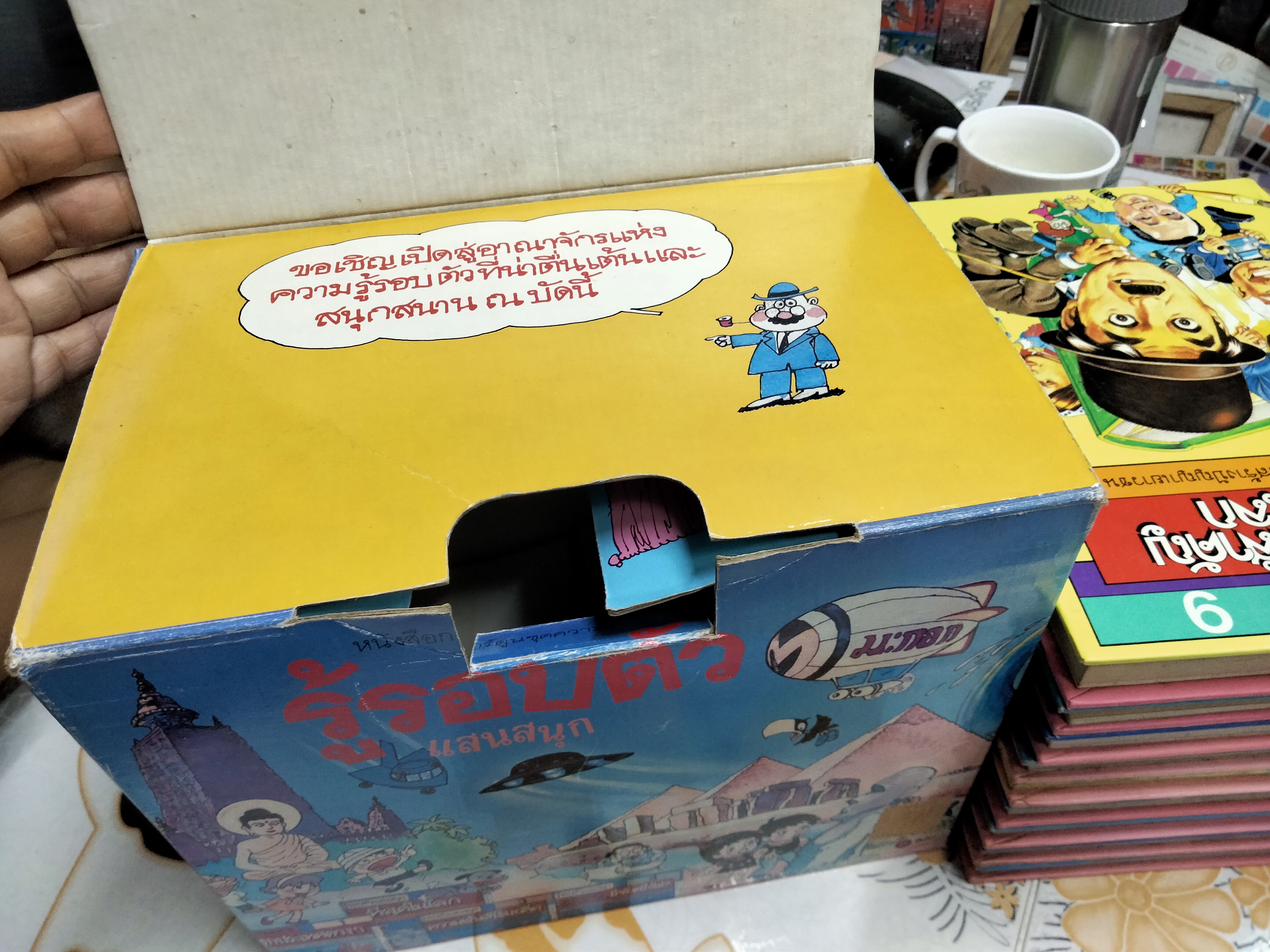 หนังสือการ์ตูนชุด รู้รอบตัวแสนสนุก Box set **สินค้าหมด**