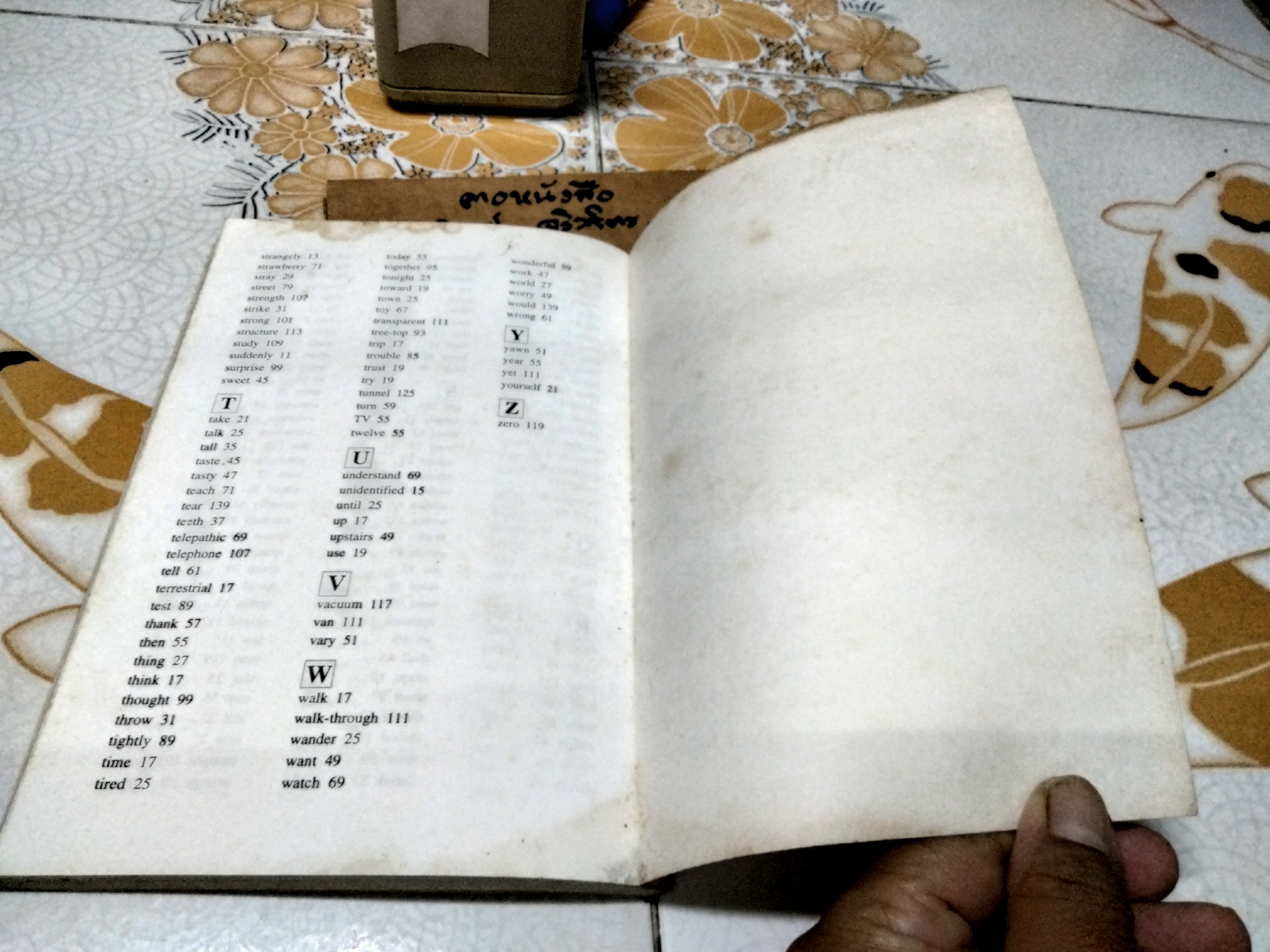 อี.ที.เพื่อนรัก (The Extra Terrestrial) : หนังสือ ชุดเรียนภาษาอังกฤษจากวรรณกรรม