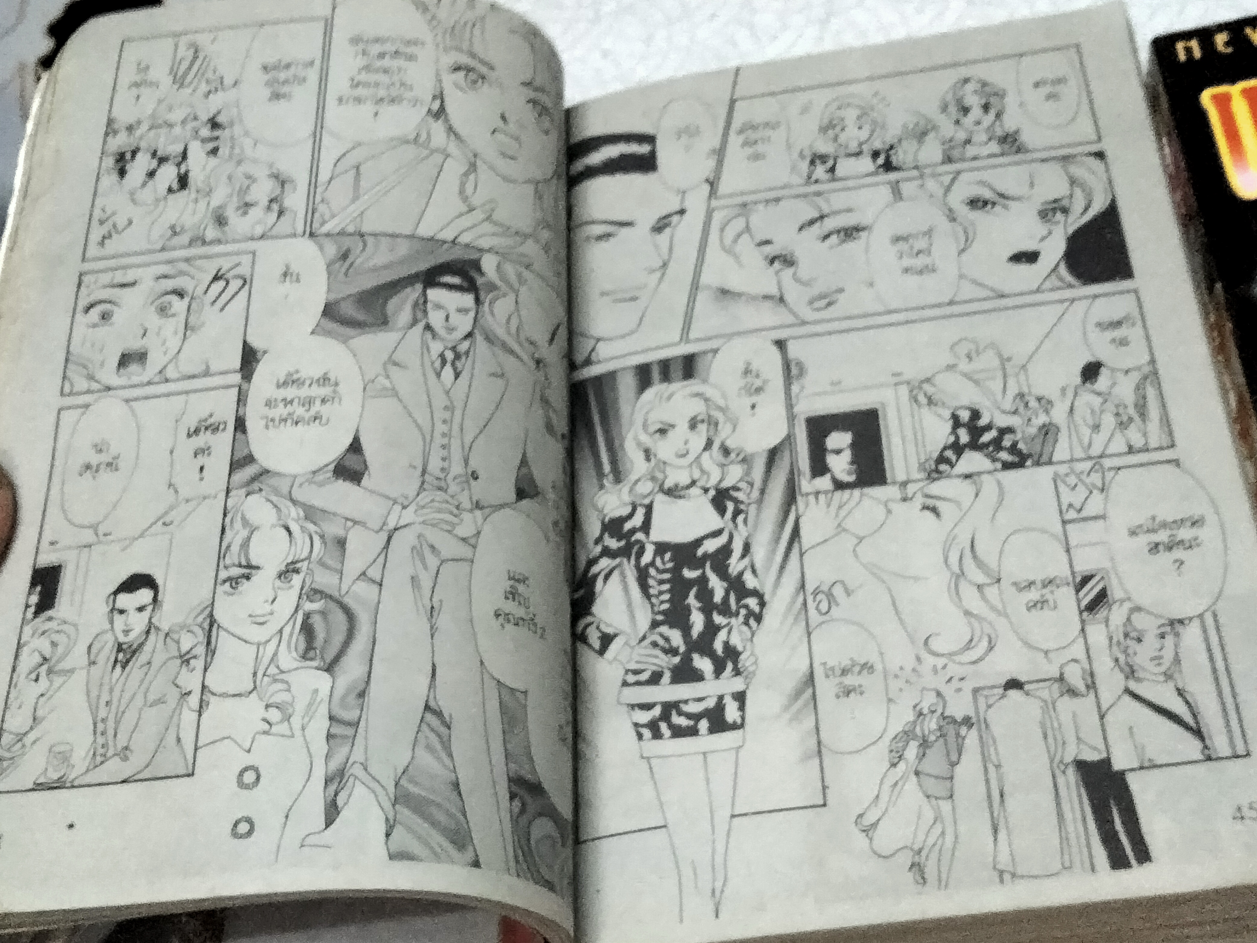 แรงใจในไฟฝัน (3 เล่มจบ - New Project Comics)