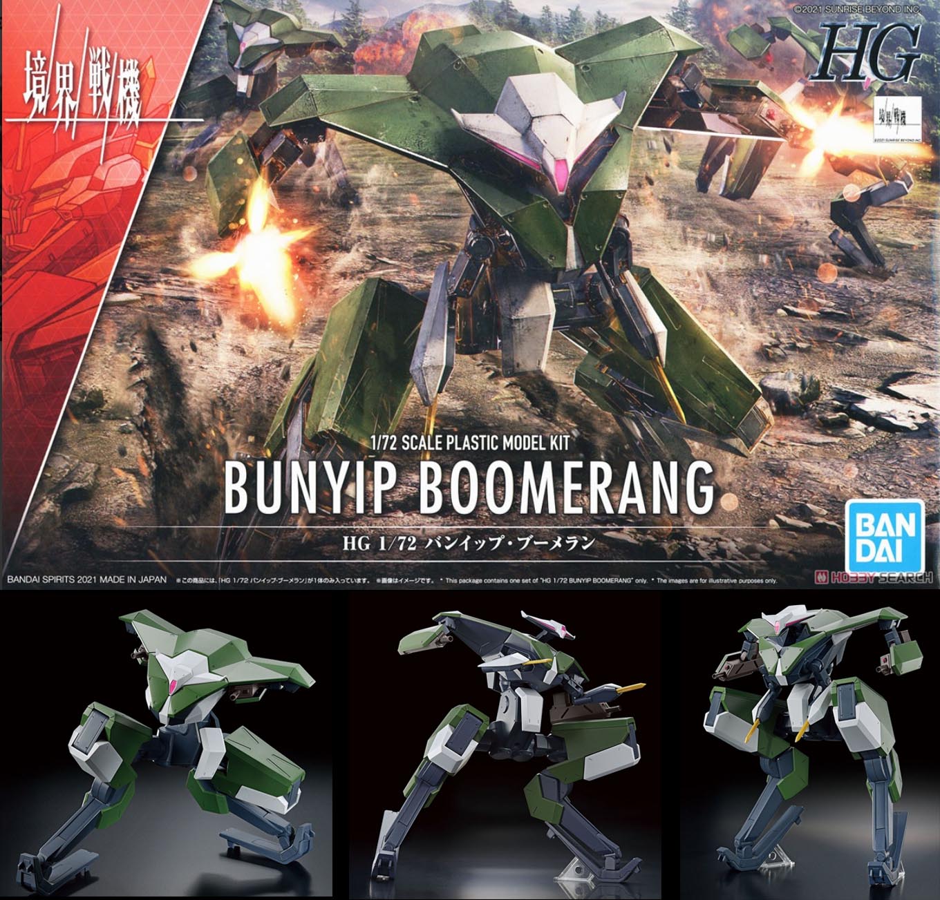 02 HG 1/72 BUNYIP BOOMERANG