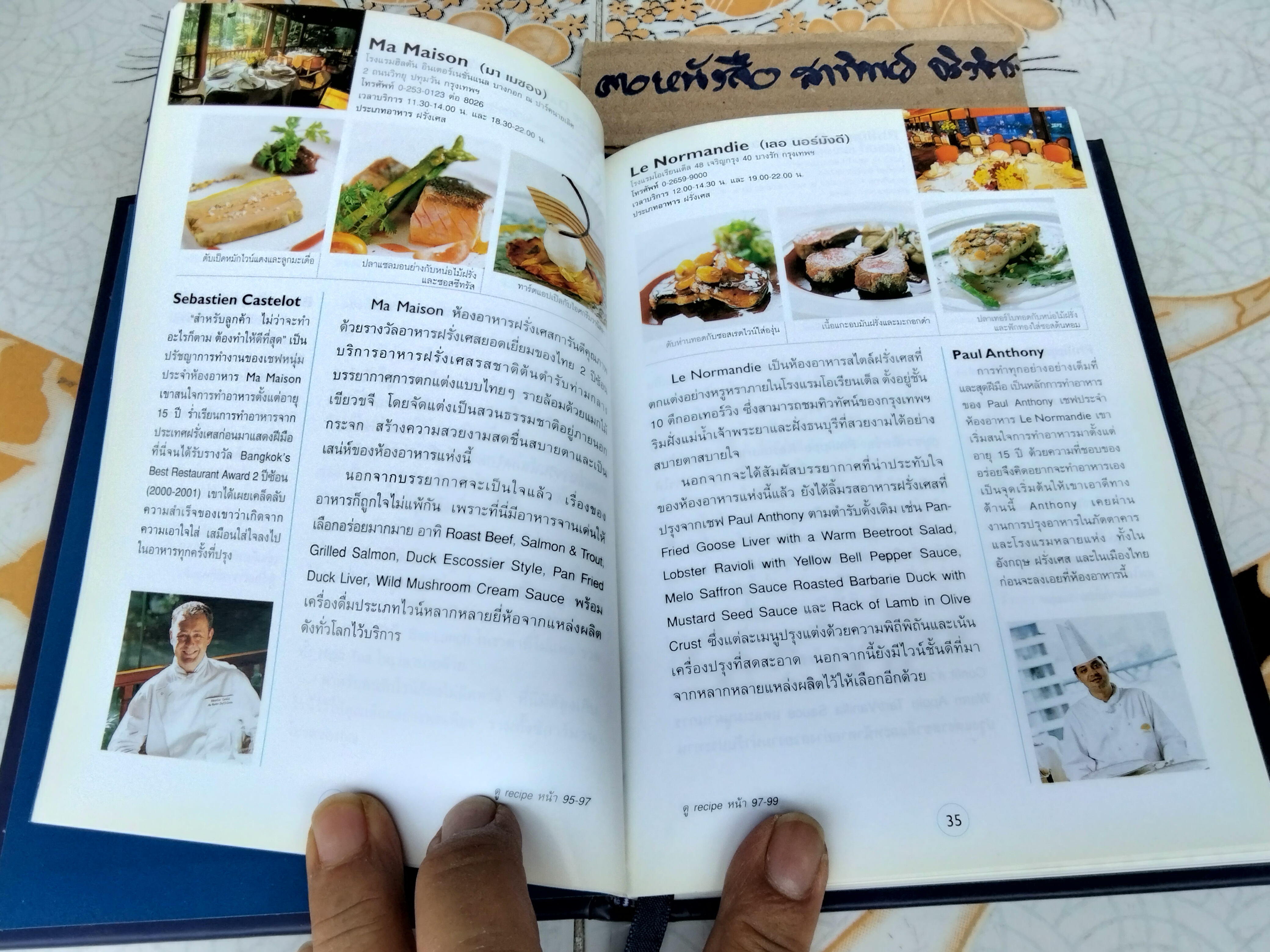 Bon Appetit ! Recommended by 40 Chefs of Excellence แนะนำเมนูจานเด็ดของเชฟนานาชาติจากร้านอาหารชั้นนำ **สินค้าหมด**