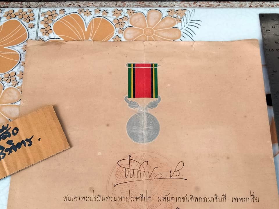 ใบประกาศนียบัตรกำกับเครื่องราชอิสริยาภรณ์ เหรียญจักรมาลา สมัยรัชกาลที่ ๖ **สินค้าหมด**