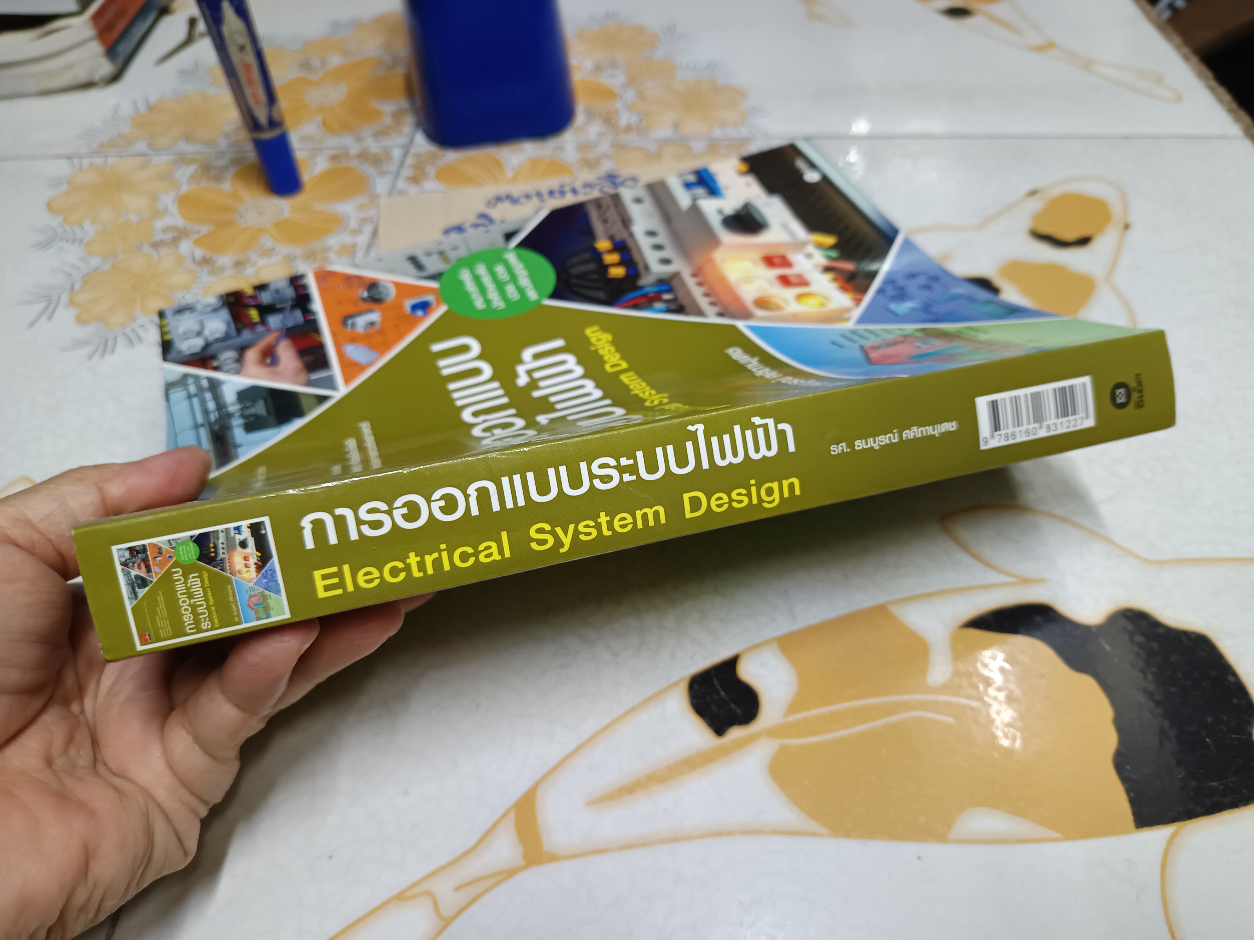 การออกแบบระบบไฟฟ้า