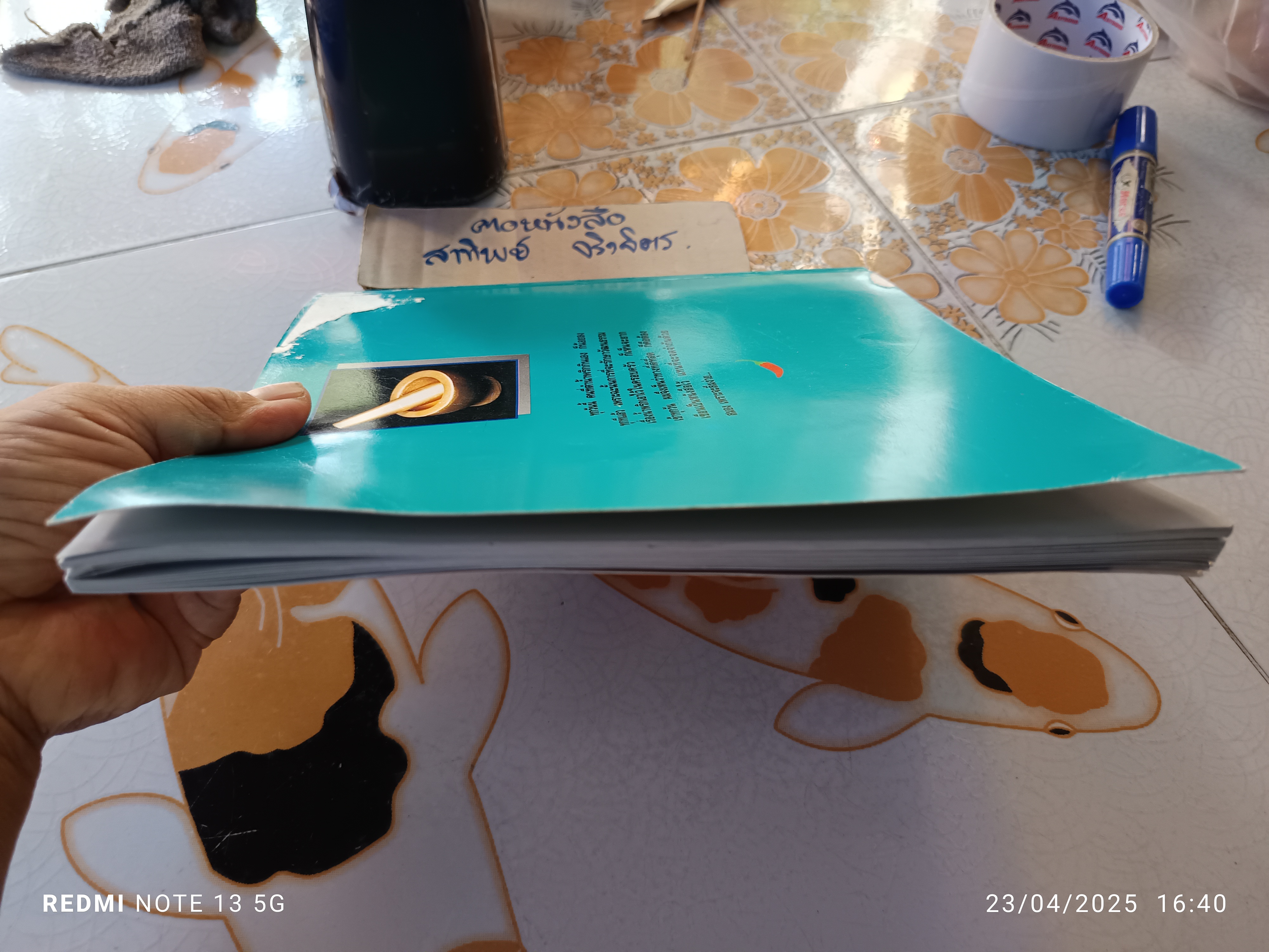 น้ำพริก โดย ม.ร.ว.คึกฤทธิ์ ปราโมชพิมพ์ครั้งเเรก ปี 2535 สำนักพิมพ์สยามรัฐ **หนังสือมีตำหนิ - ปกหลังมีรอยกระดาษติด