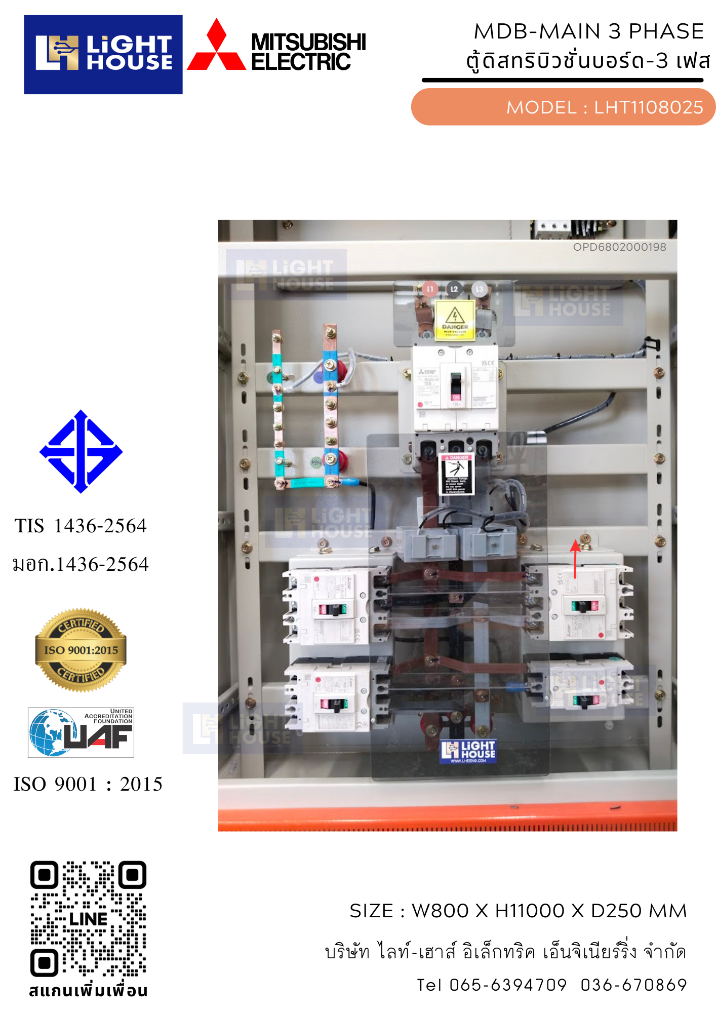 ตู้ MDB MAIN 3P150A -4FD แบบแขวนภายในอาคาร