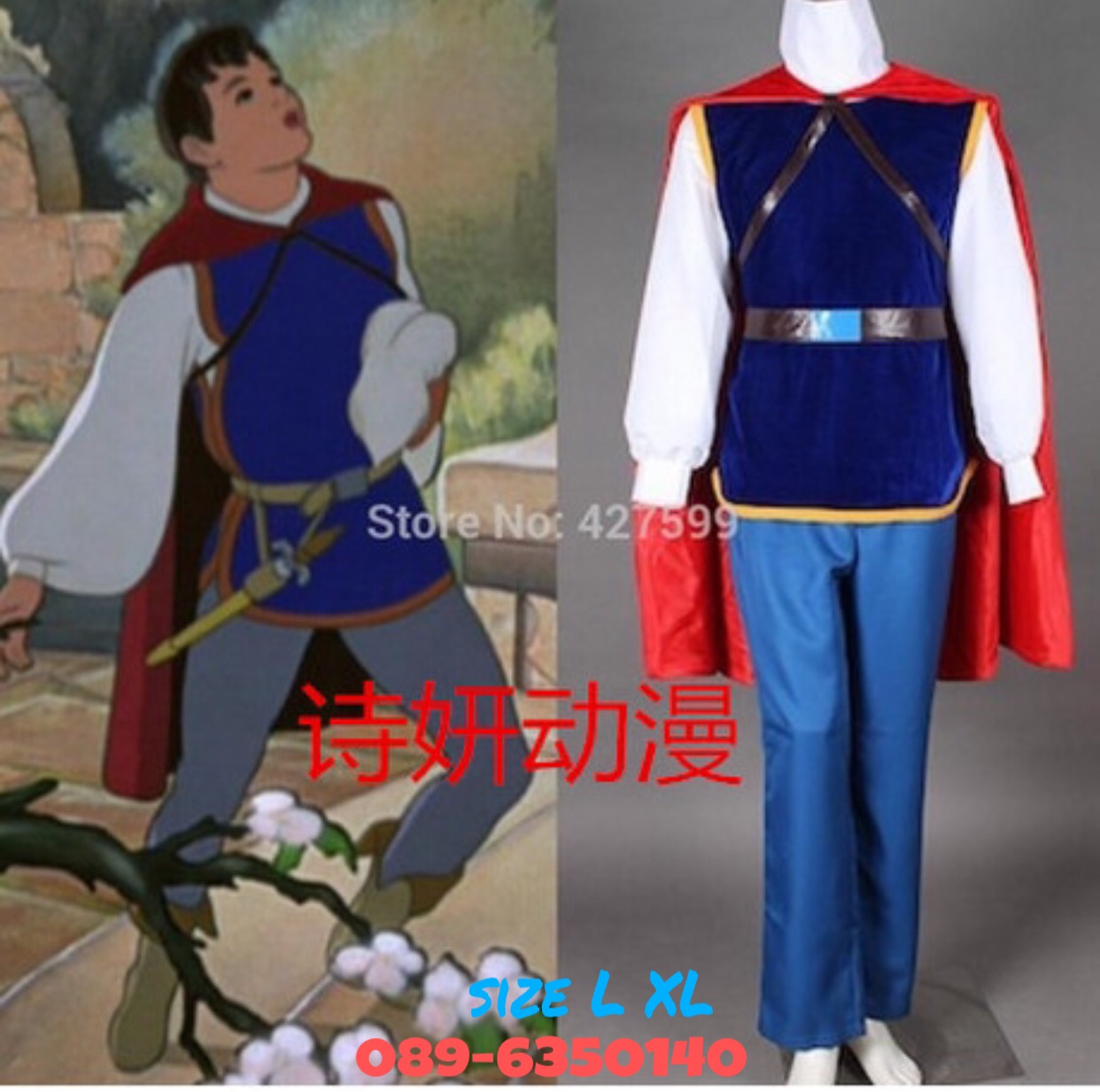 Cosplay Snow white ชุดเจ้าชาย