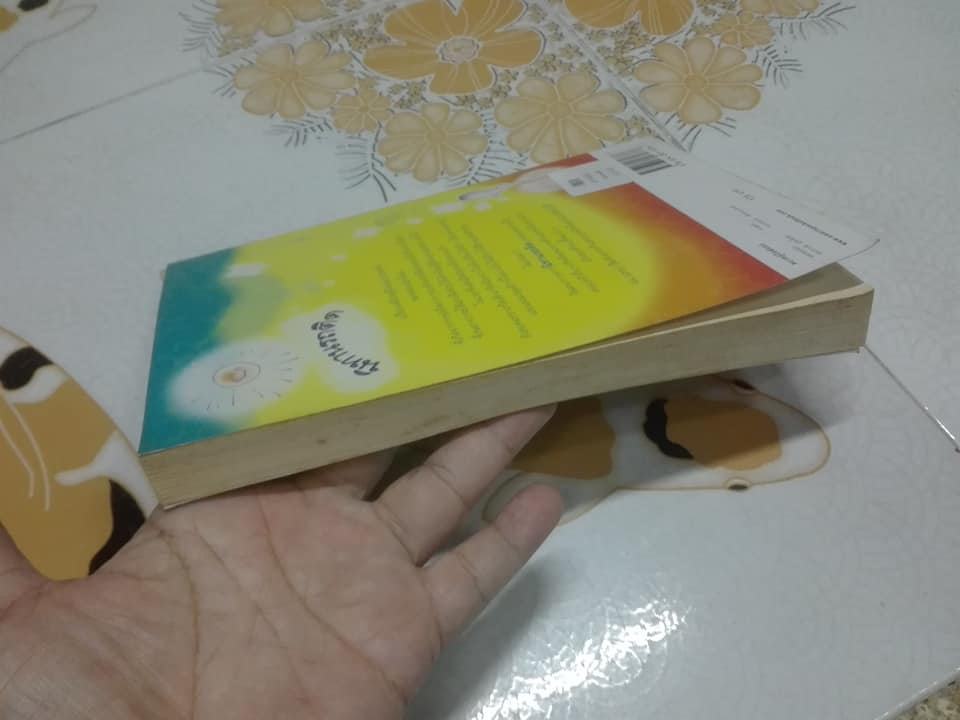 นิทานรถติด โดย กุลฤดี ภาสุรกุล **สินค้าหมด**