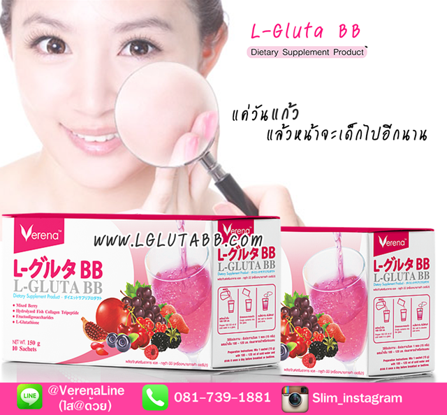 verena แอลกลูต้าบีบี