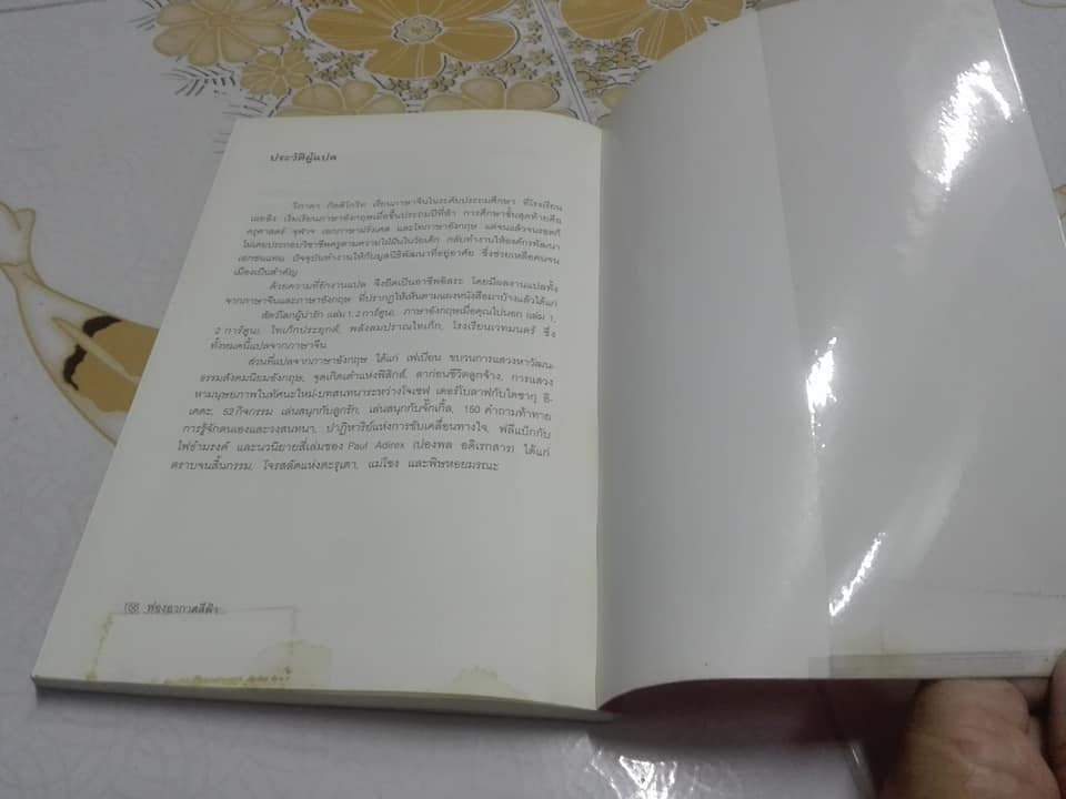 ฟองอากาศสีฟ้า - วรรณกรรมในดวงใจวัยรุ่นไต้หวัน - เลี่ยววี่ฮุ่ย เขียน วิภาดา กิตติโกวิท แปล พิมพ์ครั้งแรก 2545
