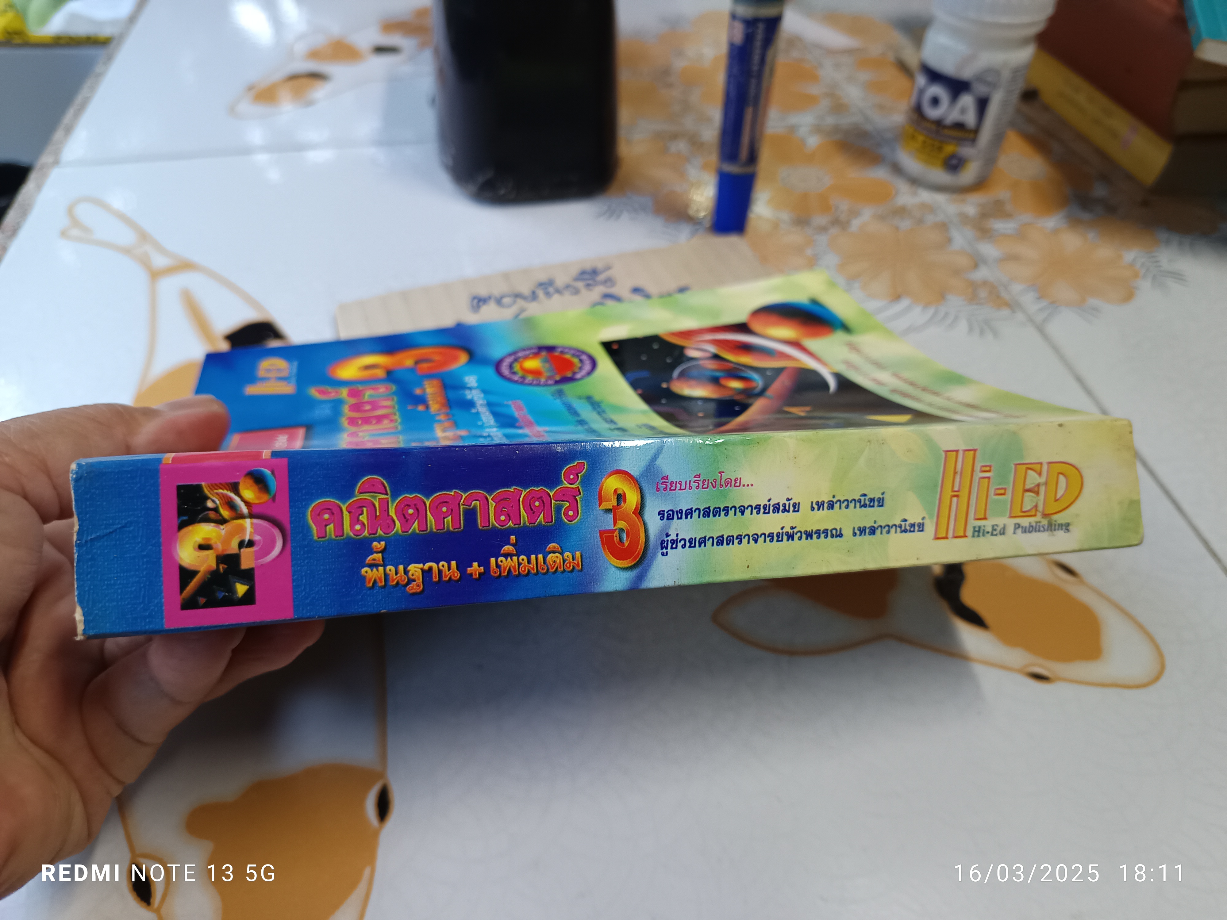 คณิตศาสตร์ 3 พื้นฐาน+เพิ่มเติม ช่วงชั้นที่ 4 (มัธยมศึกษาปีที่ 4-6) โดย : - รองศาสตราจารย์สมัย เหล่าวานิชย์ - ผู้ช่วยศาสตราจารย์พัวพรรณ เหล่าวานิชย์ **สินค้าหมด**