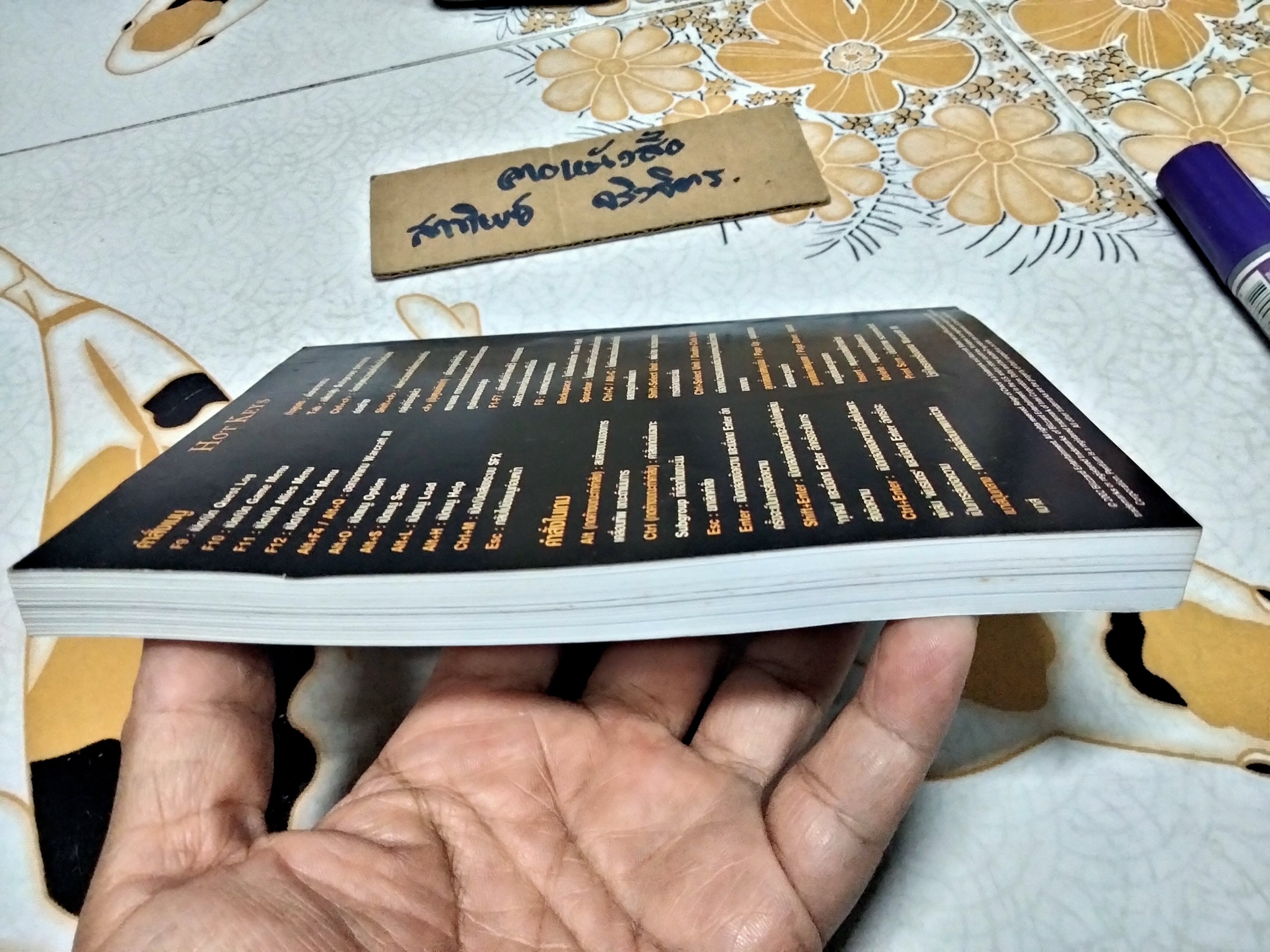 WARCRAFT 3 - REIGN OF CHAOS - คู่มือแนะนำการใช้